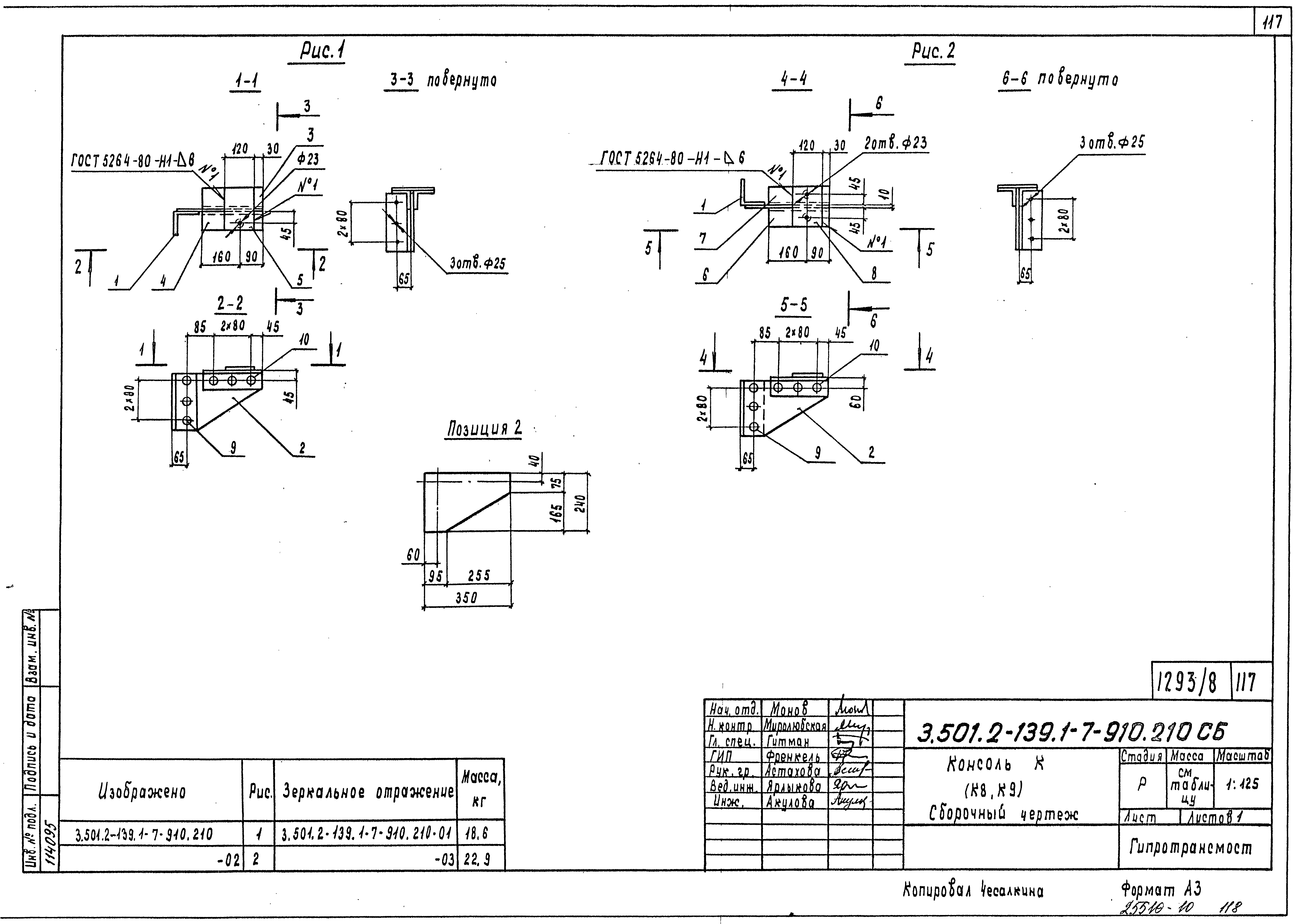 Серия 3.501.2-139