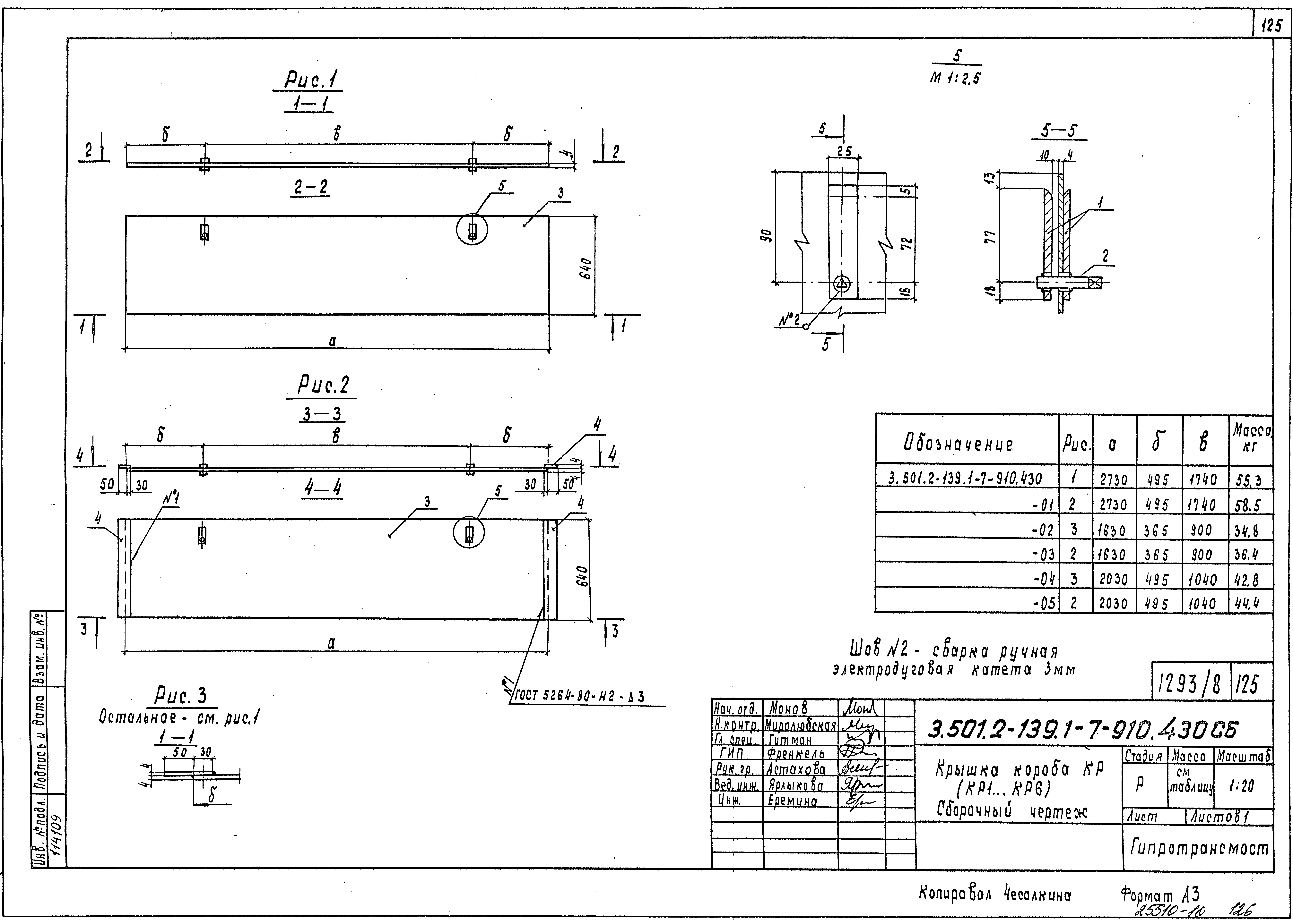 Серия 3.501.2-139