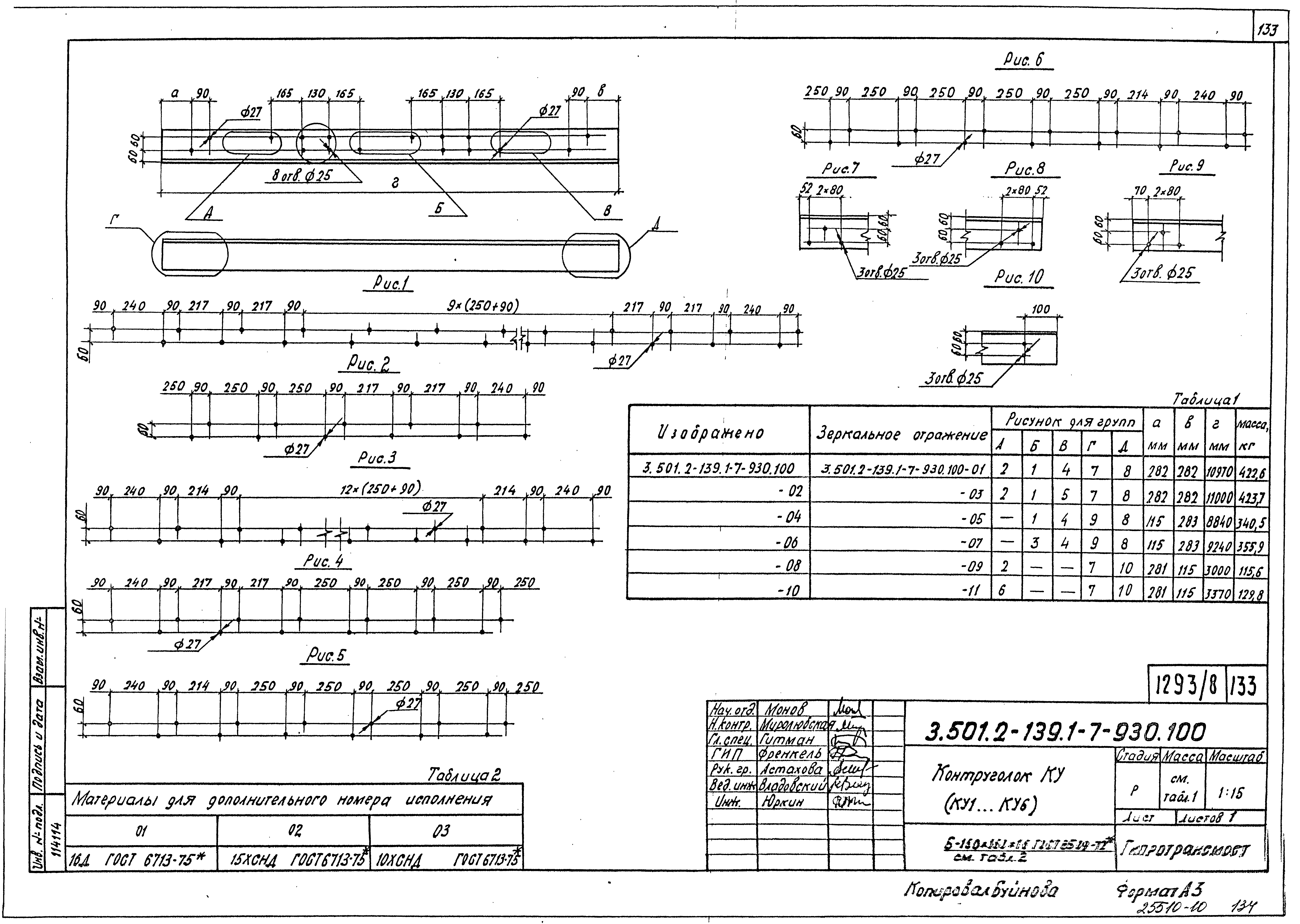 Серия 3.501.2-139