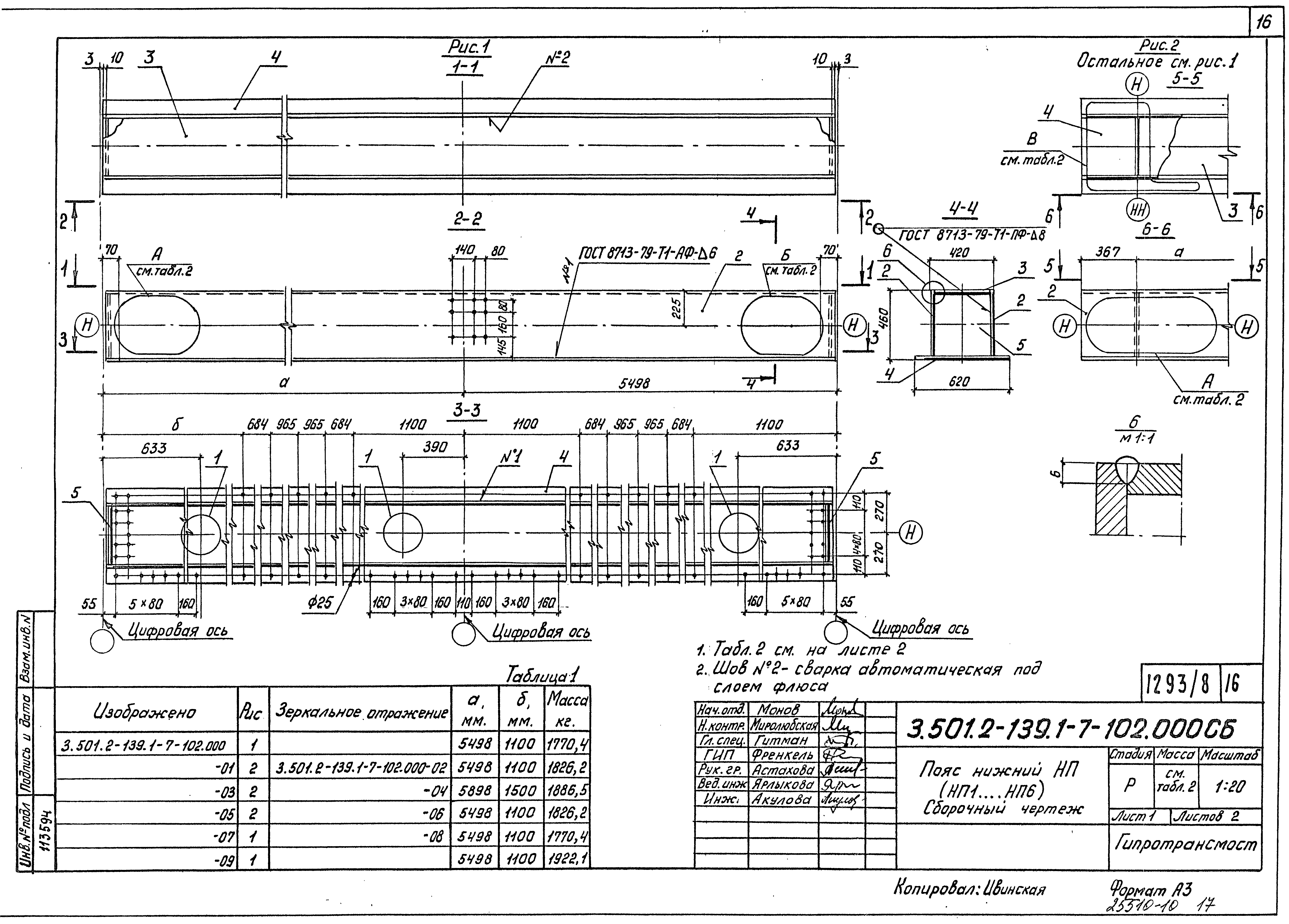 Серия 3.501.2-139