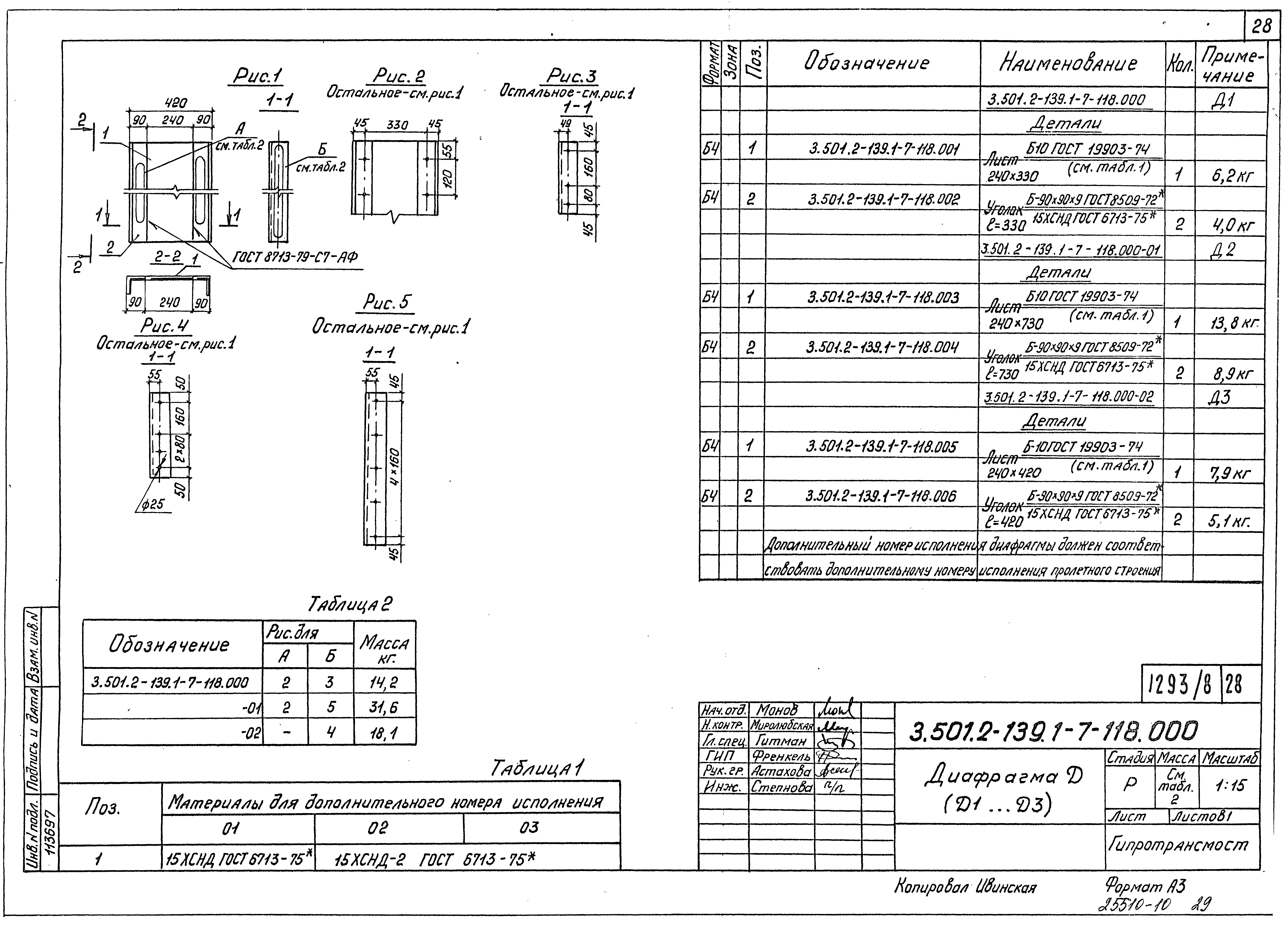 Серия 3.501.2-139