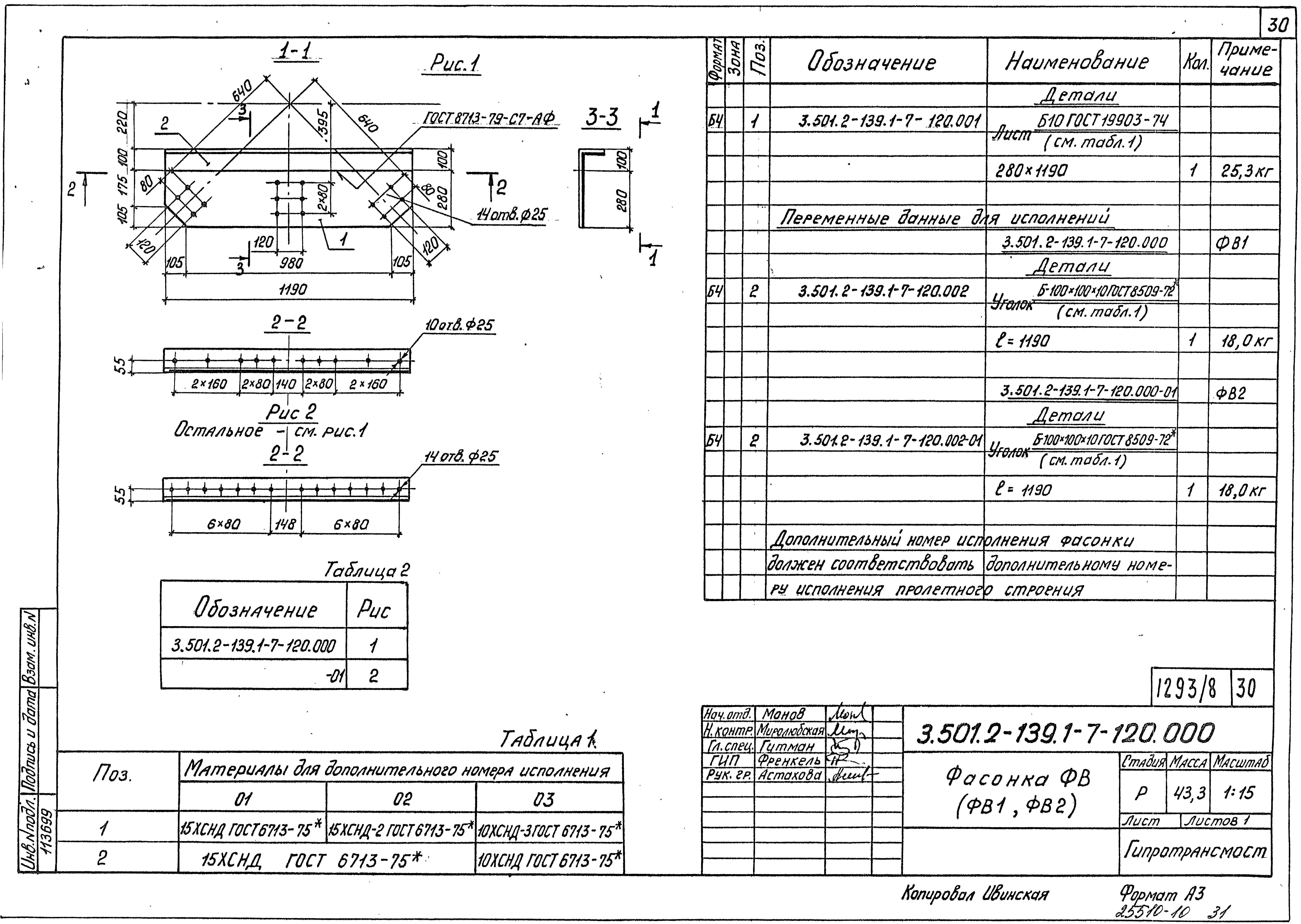 Серия 3.501.2-139