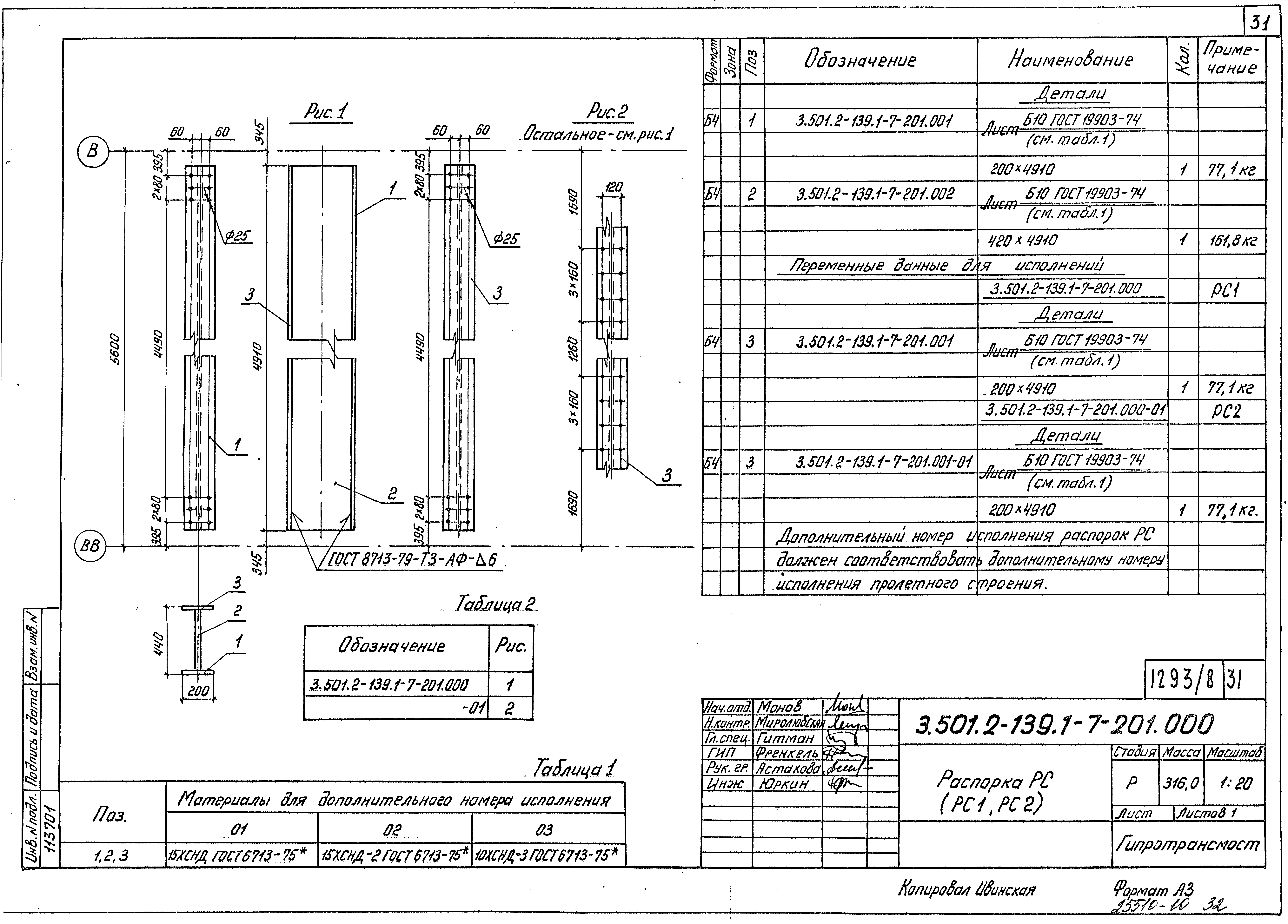 Серия 3.501.2-139