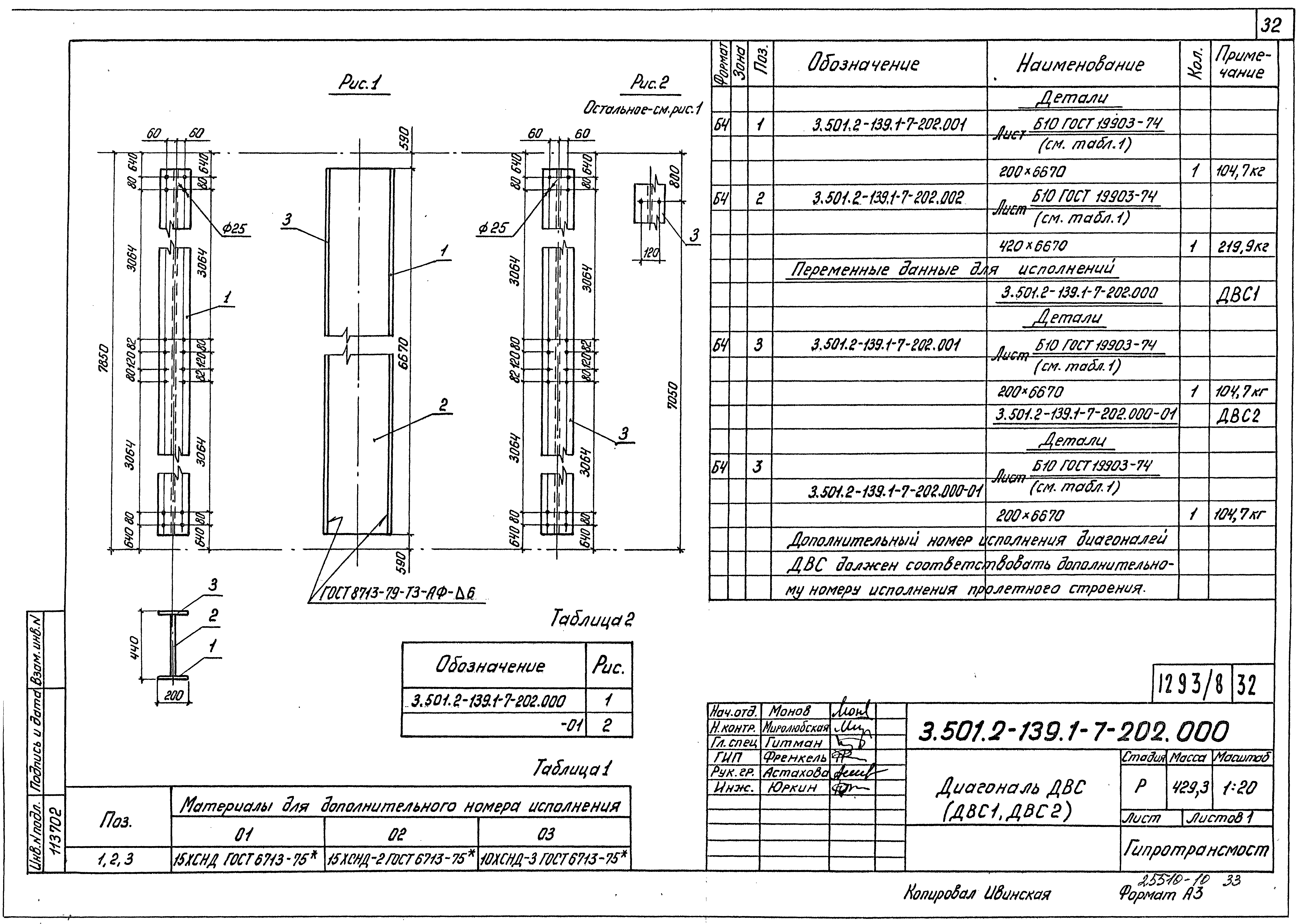 Серия 3.501.2-139