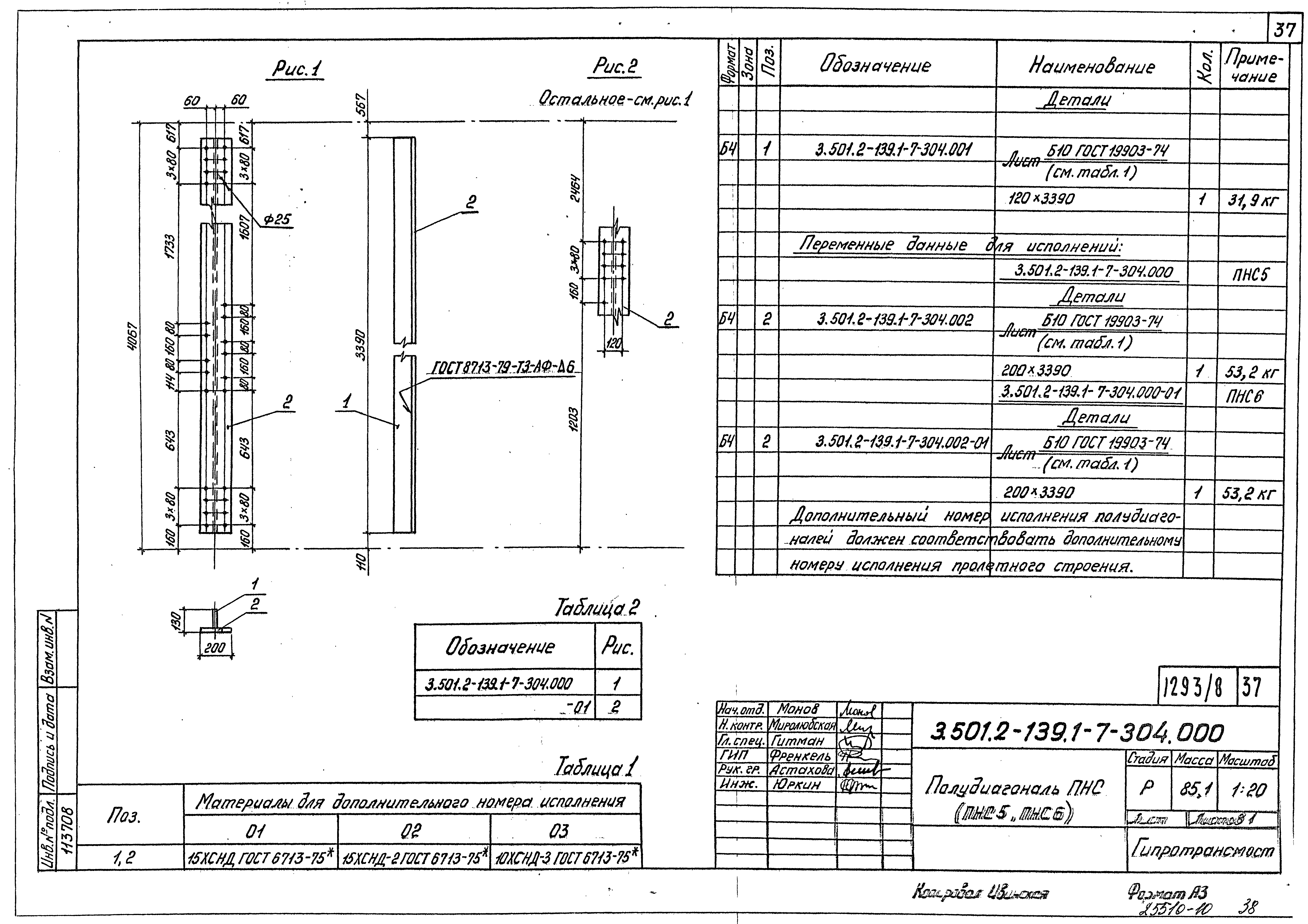 Серия 3.501.2-139