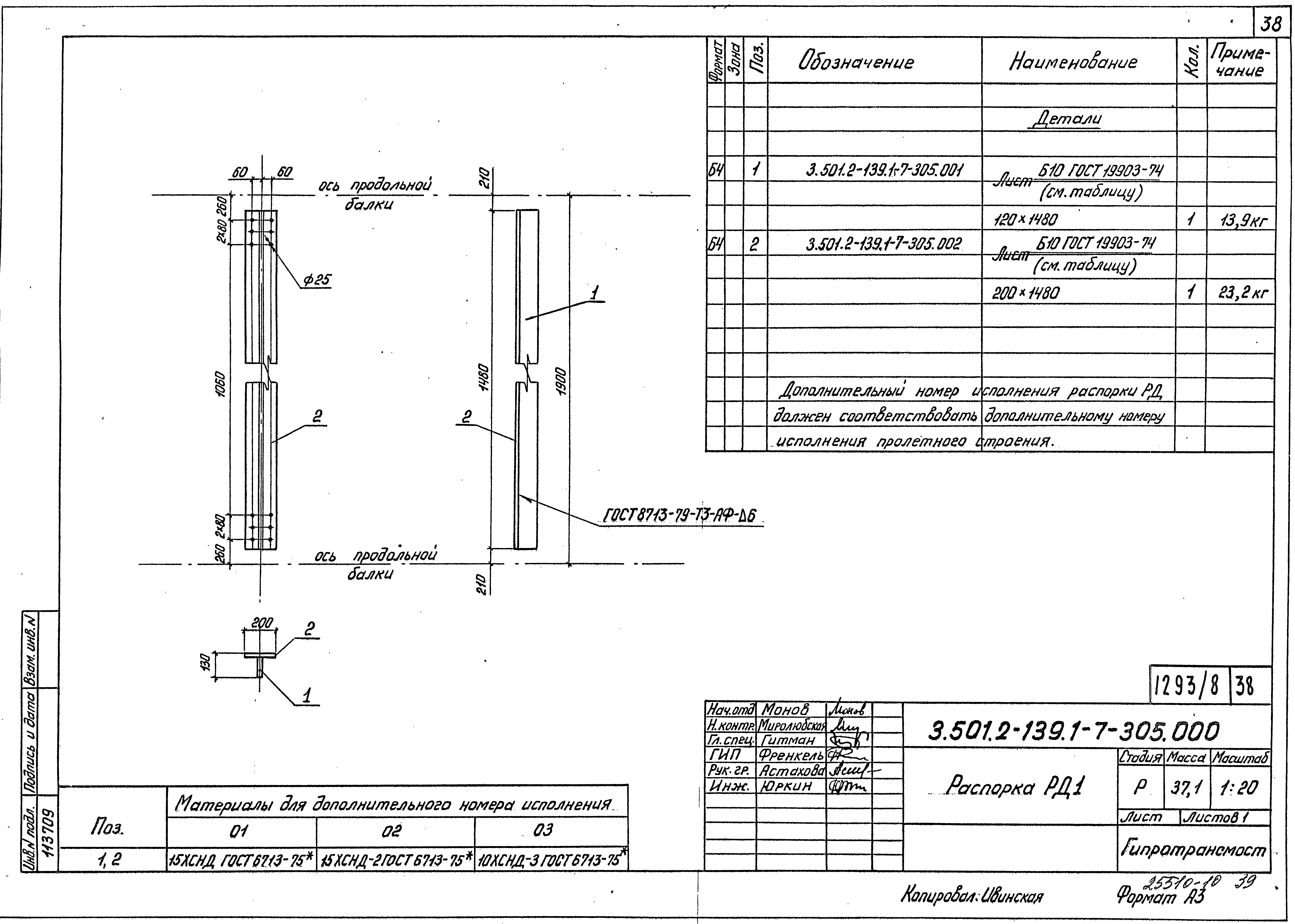 Серия 3.501.2-139