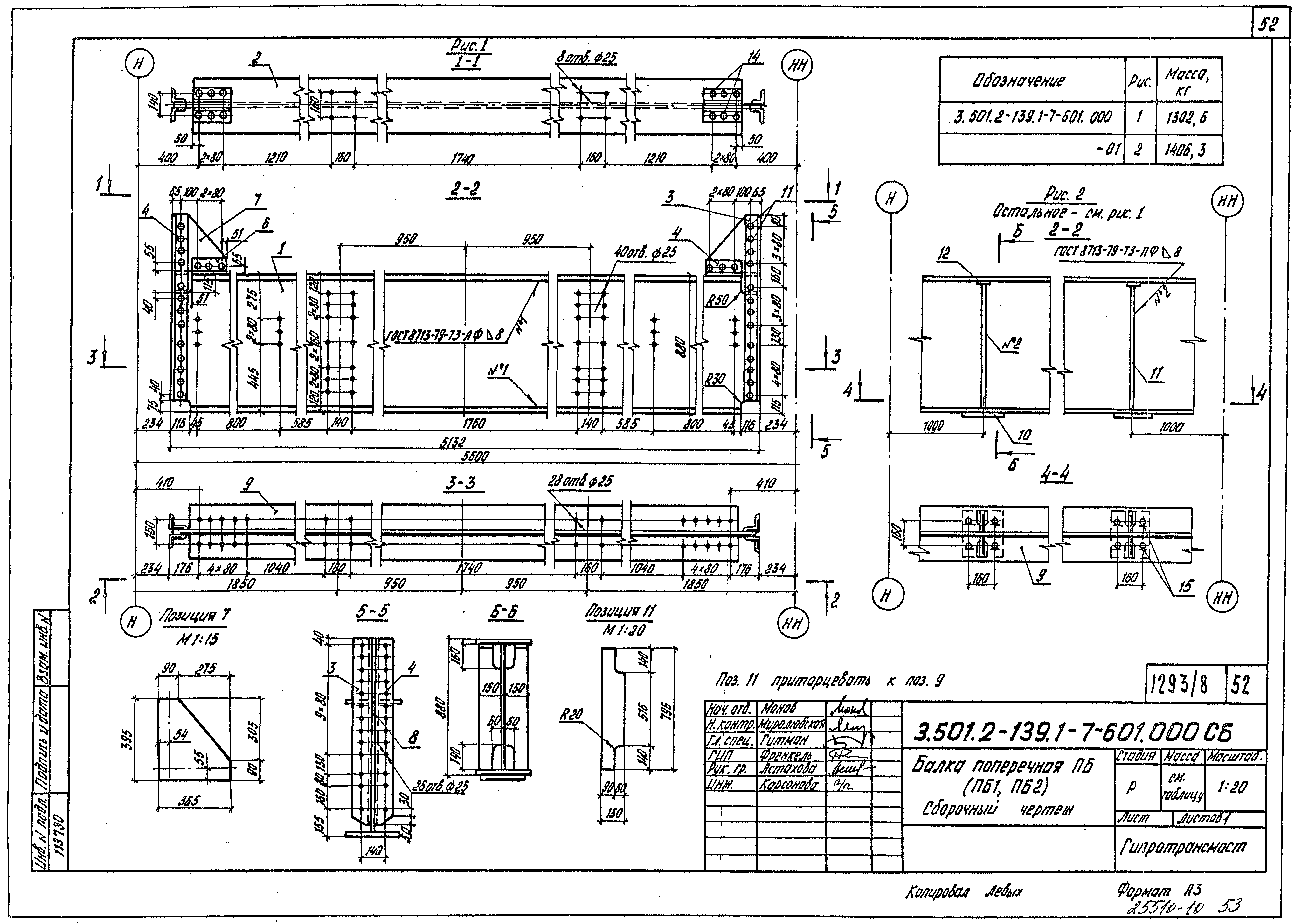 Серия 3.501.2-139