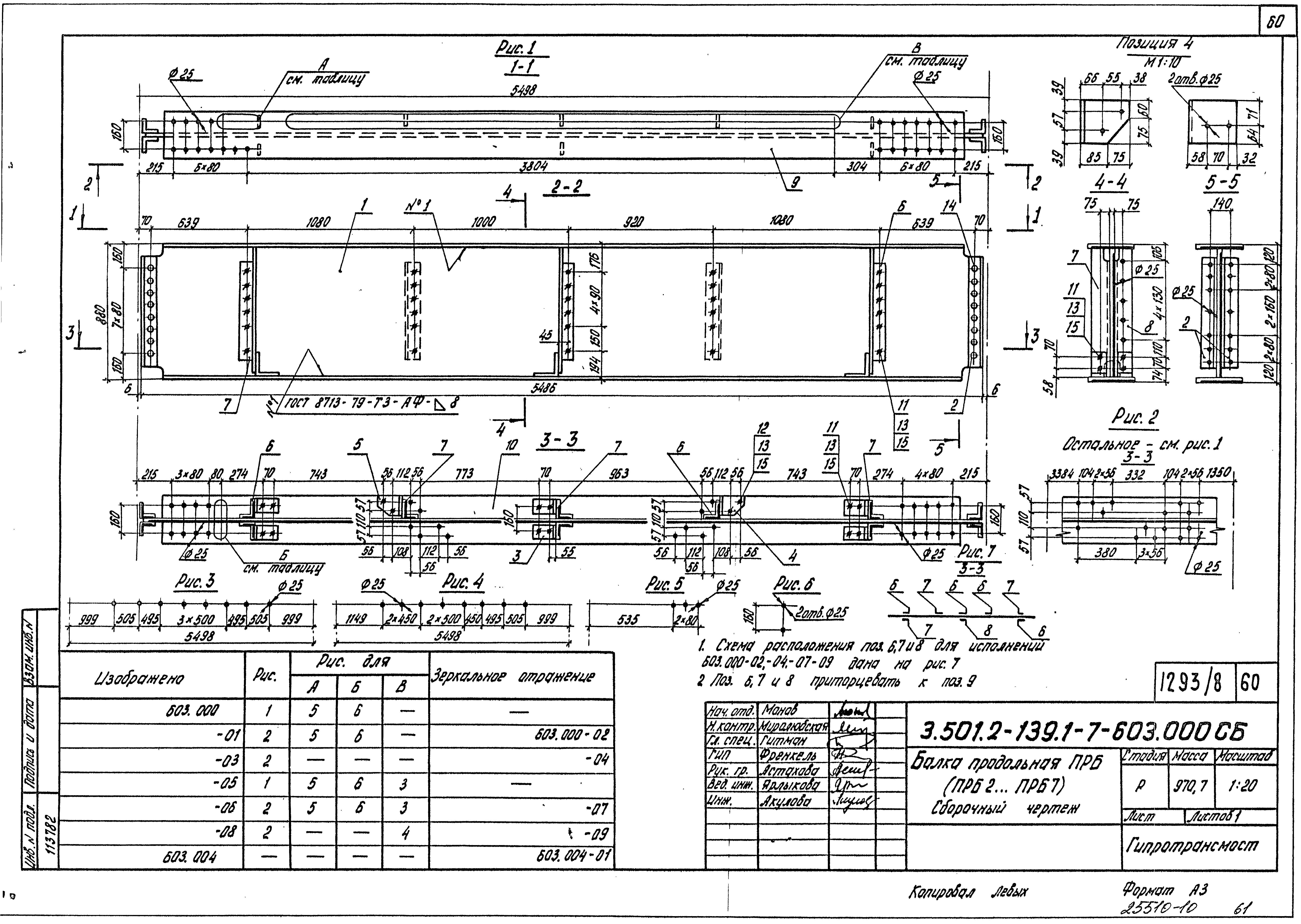 Серия 3.501.2-139