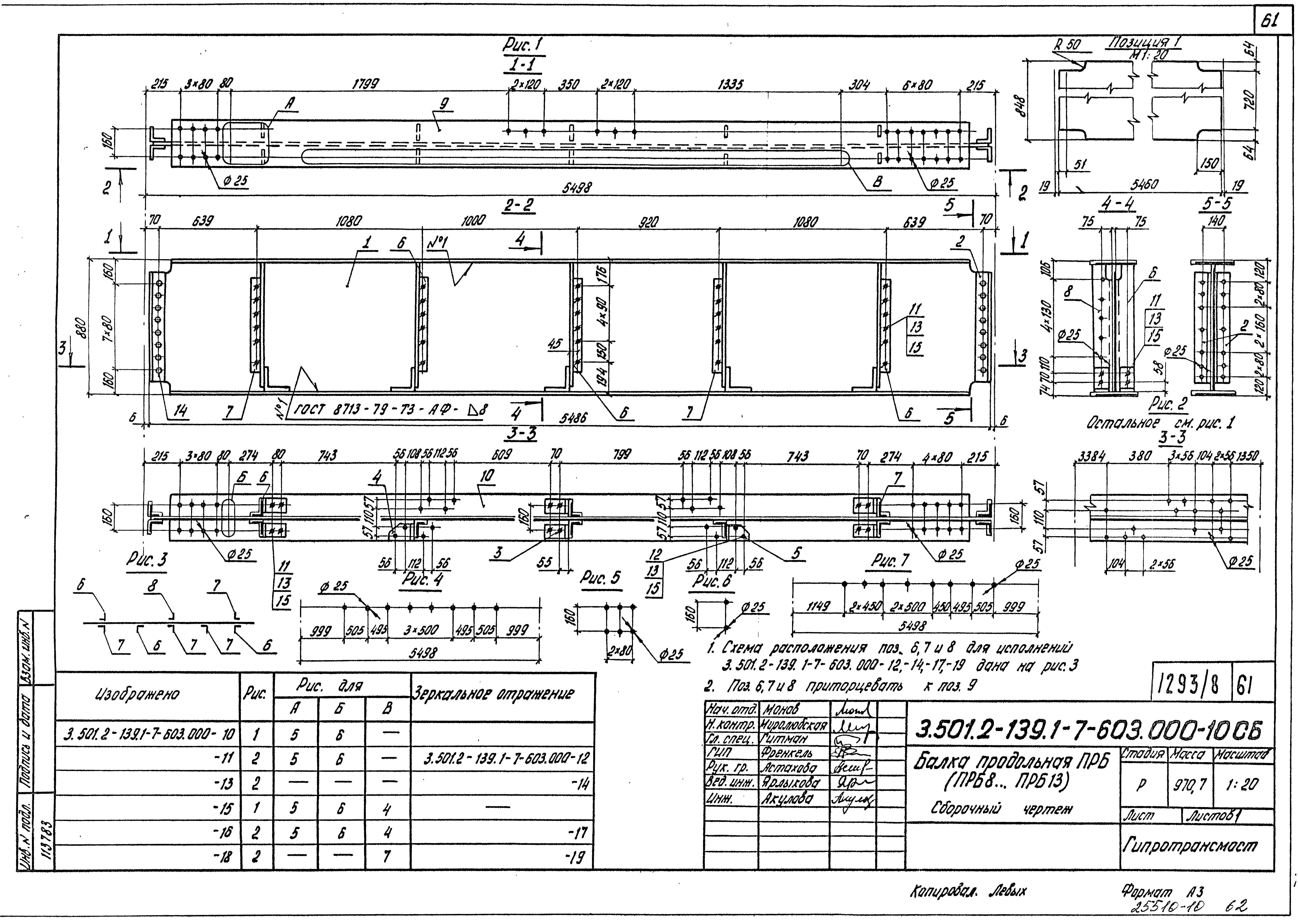 Серия 3.501.2-139