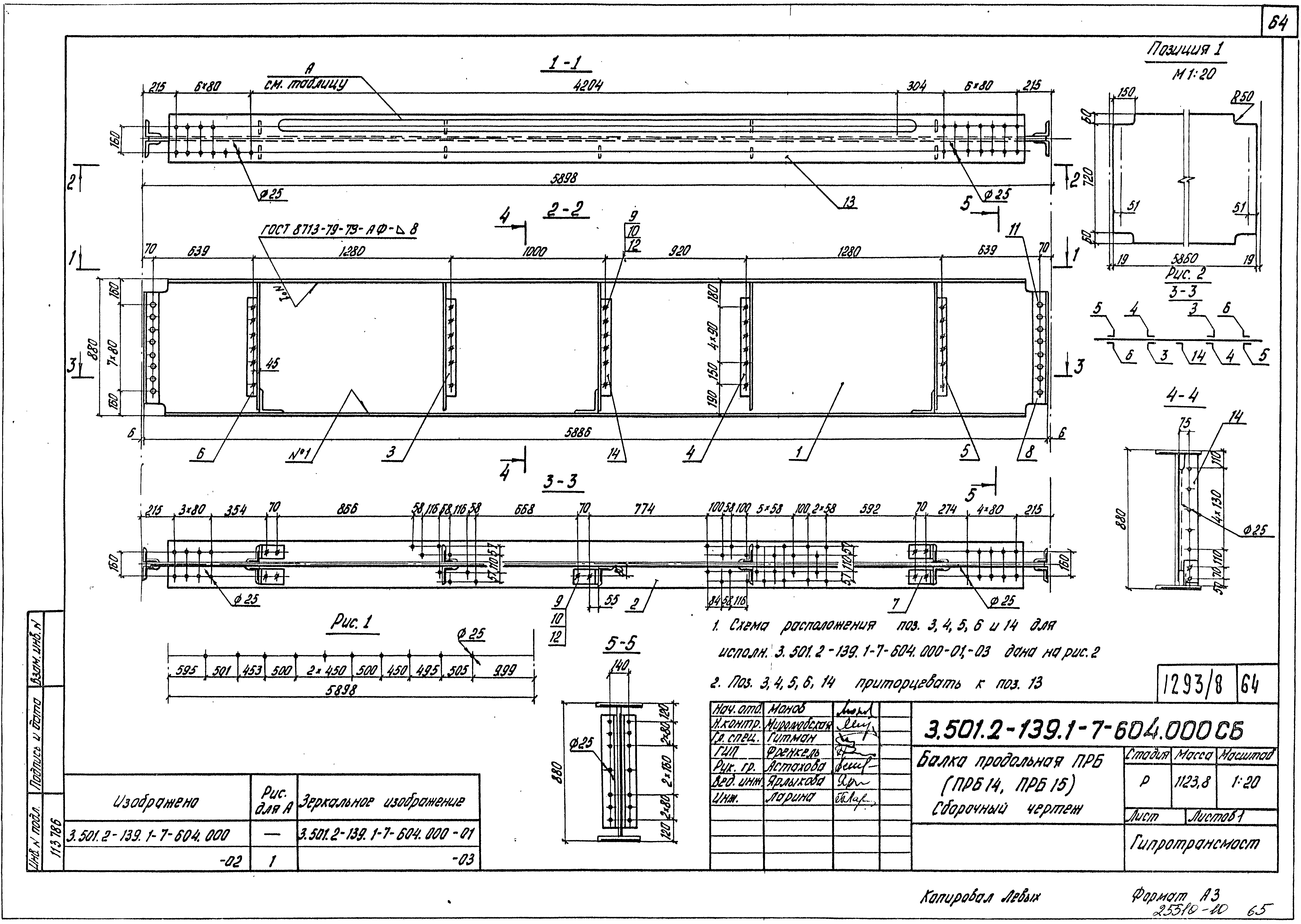 Серия 3.501.2-139