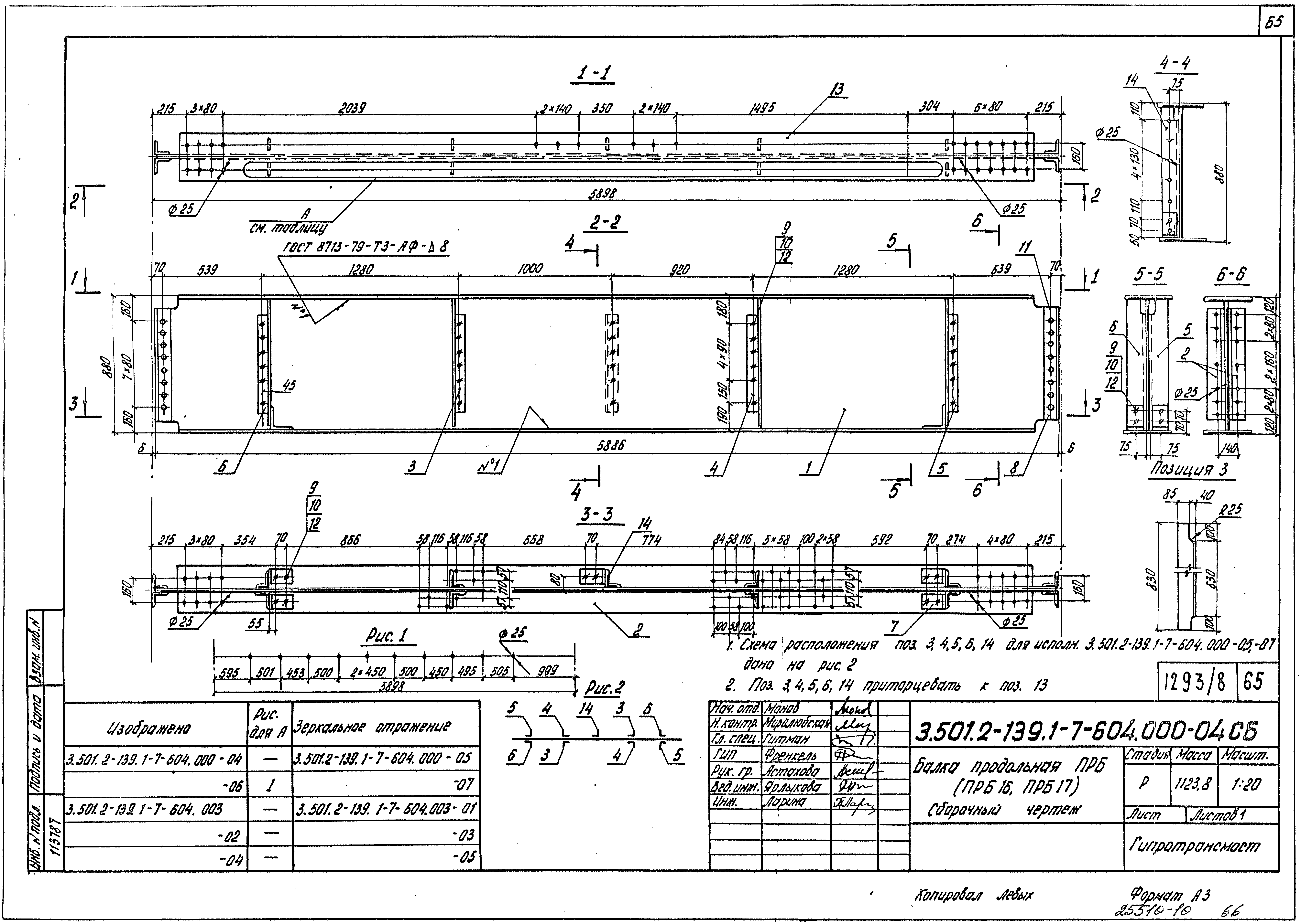 Серия 3.501.2-139