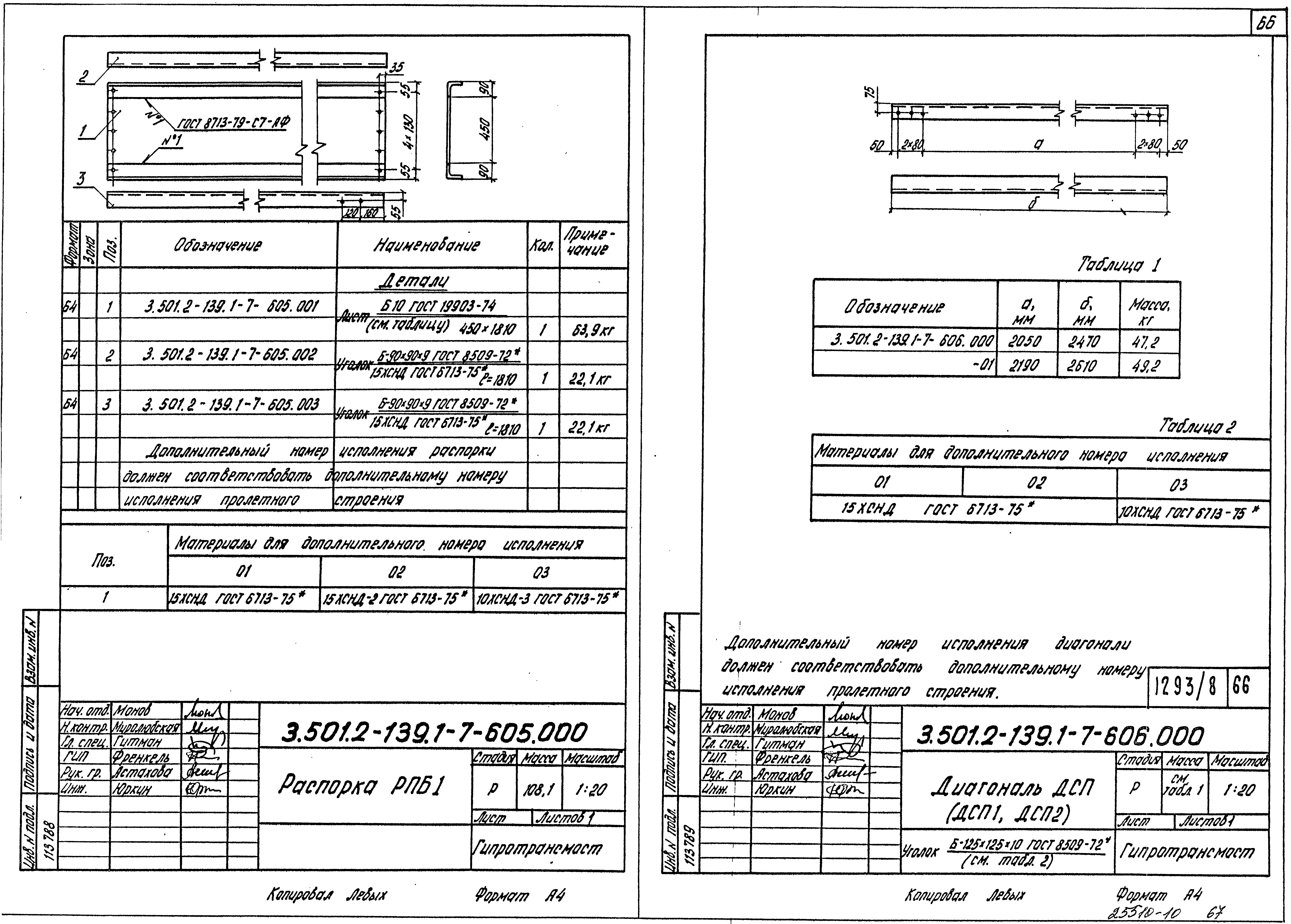 Серия 3.501.2-139