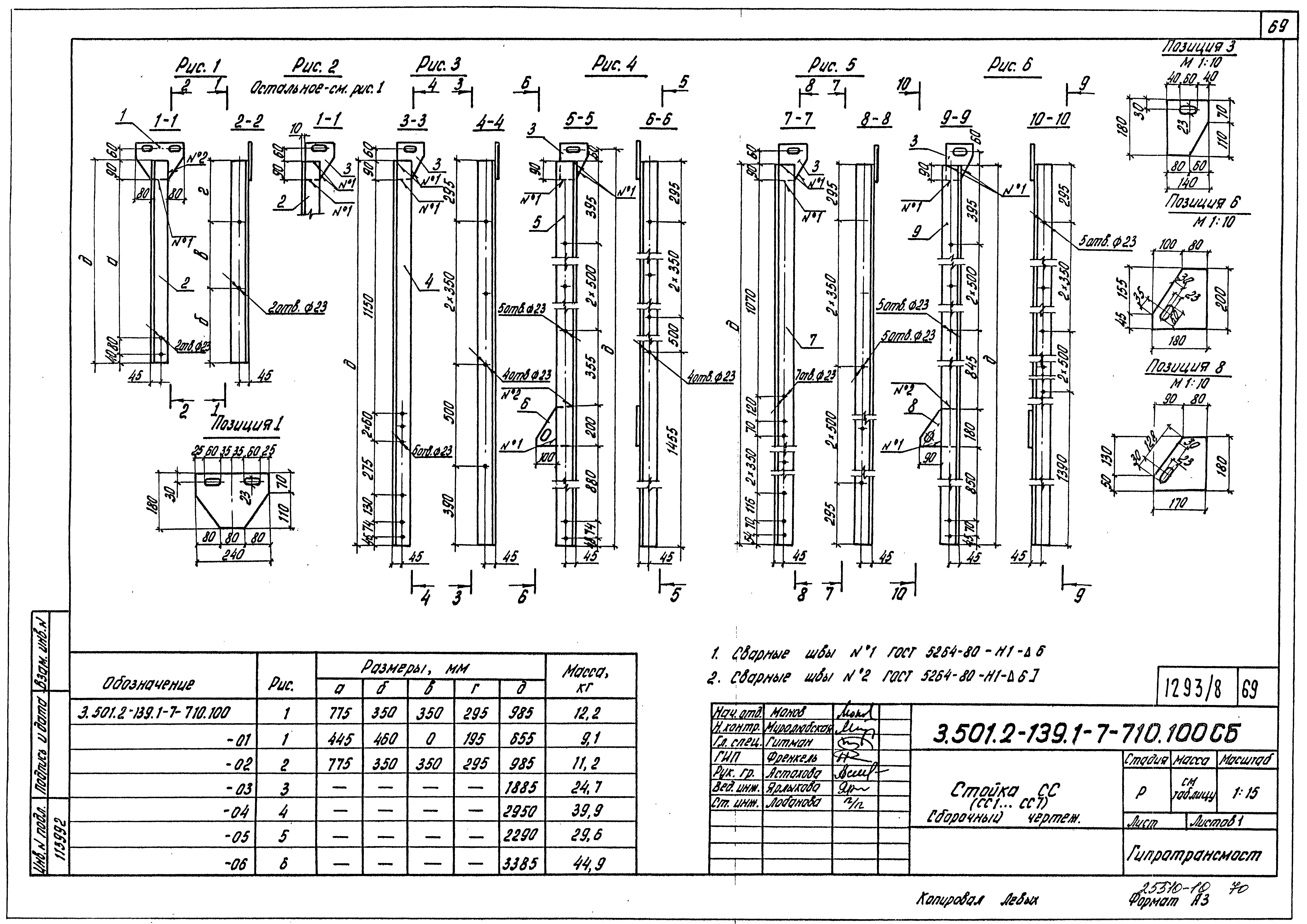 Серия 3.501.2-139