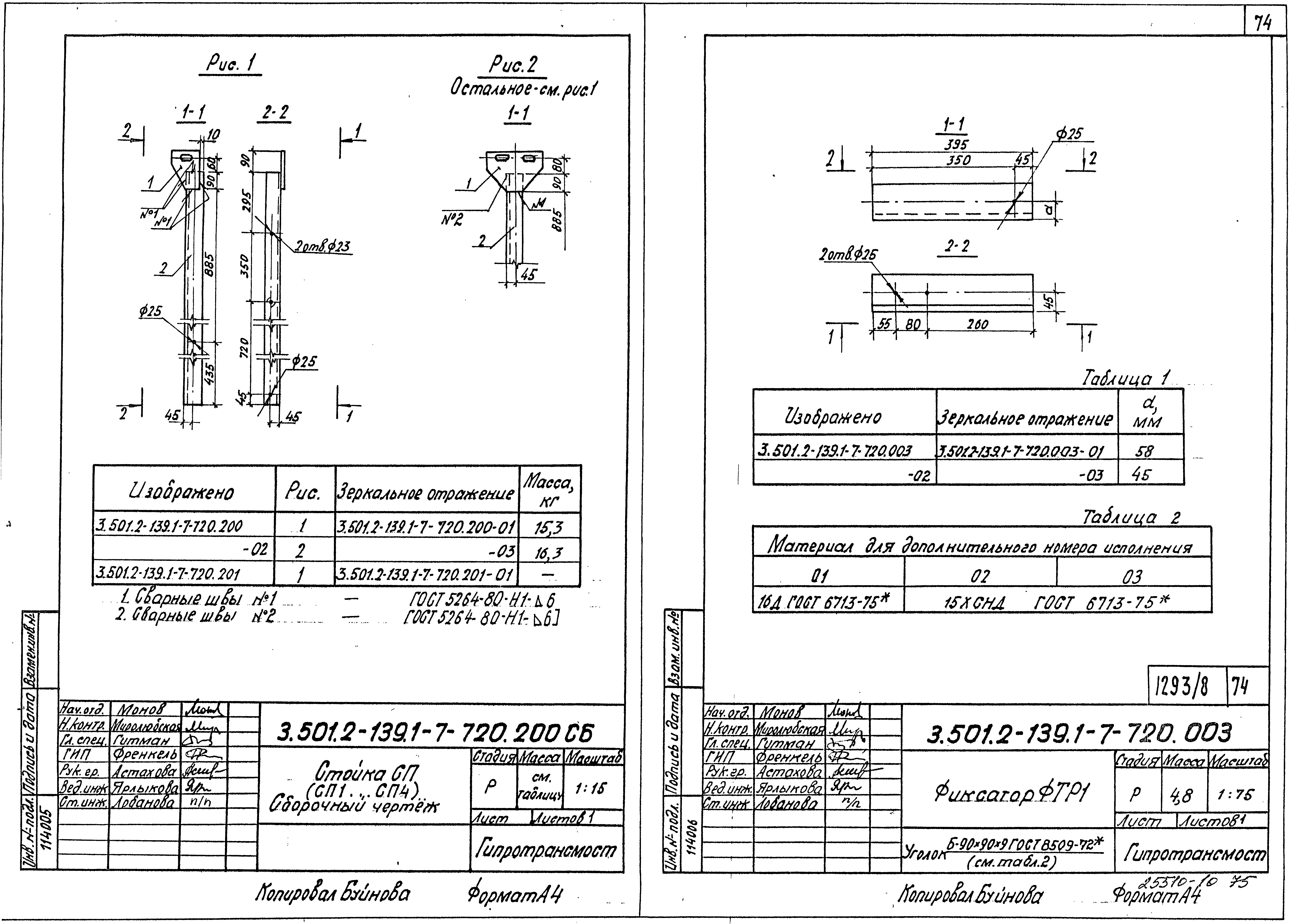 Серия 3.501.2-139