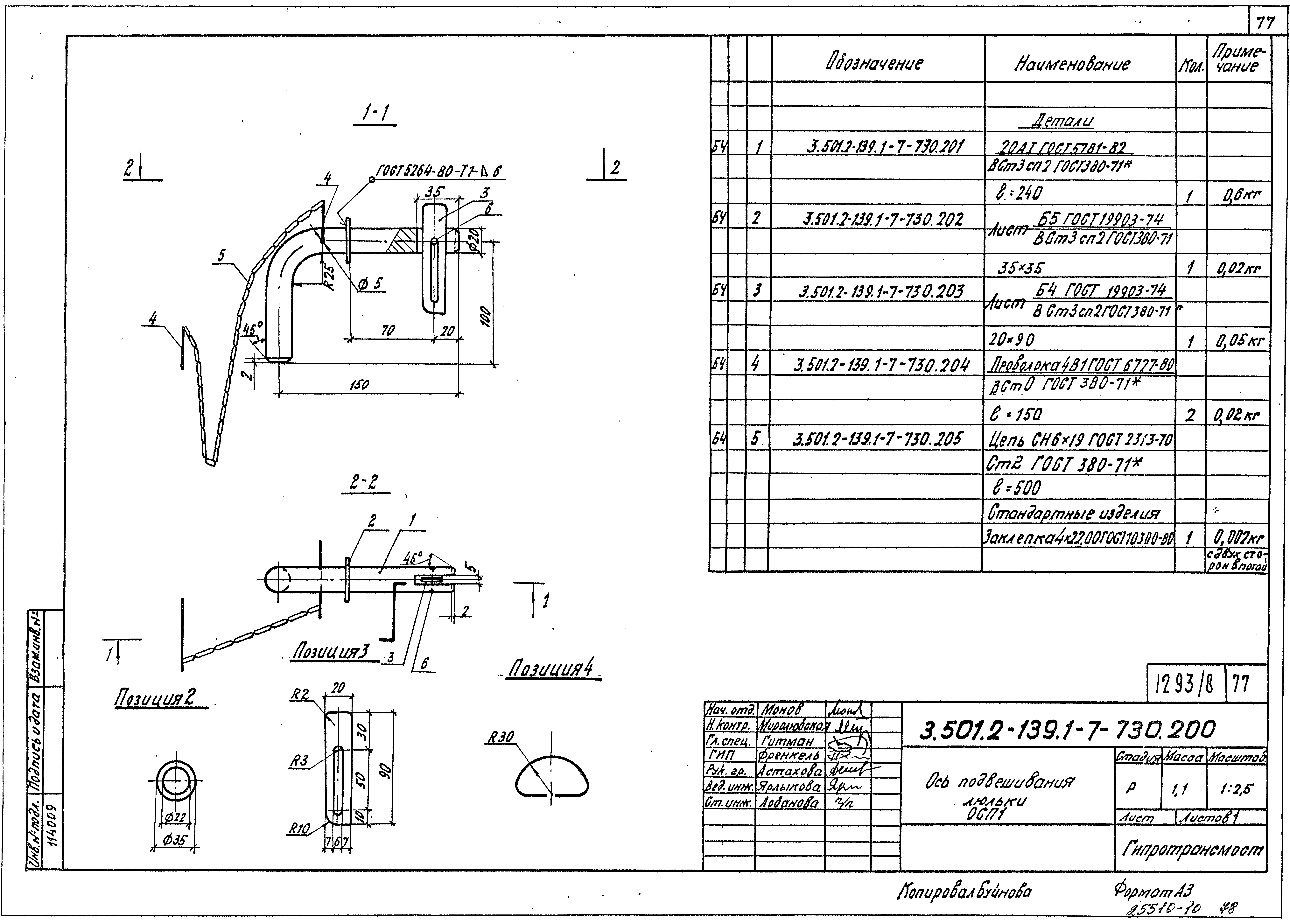 Серия 3.501.2-139