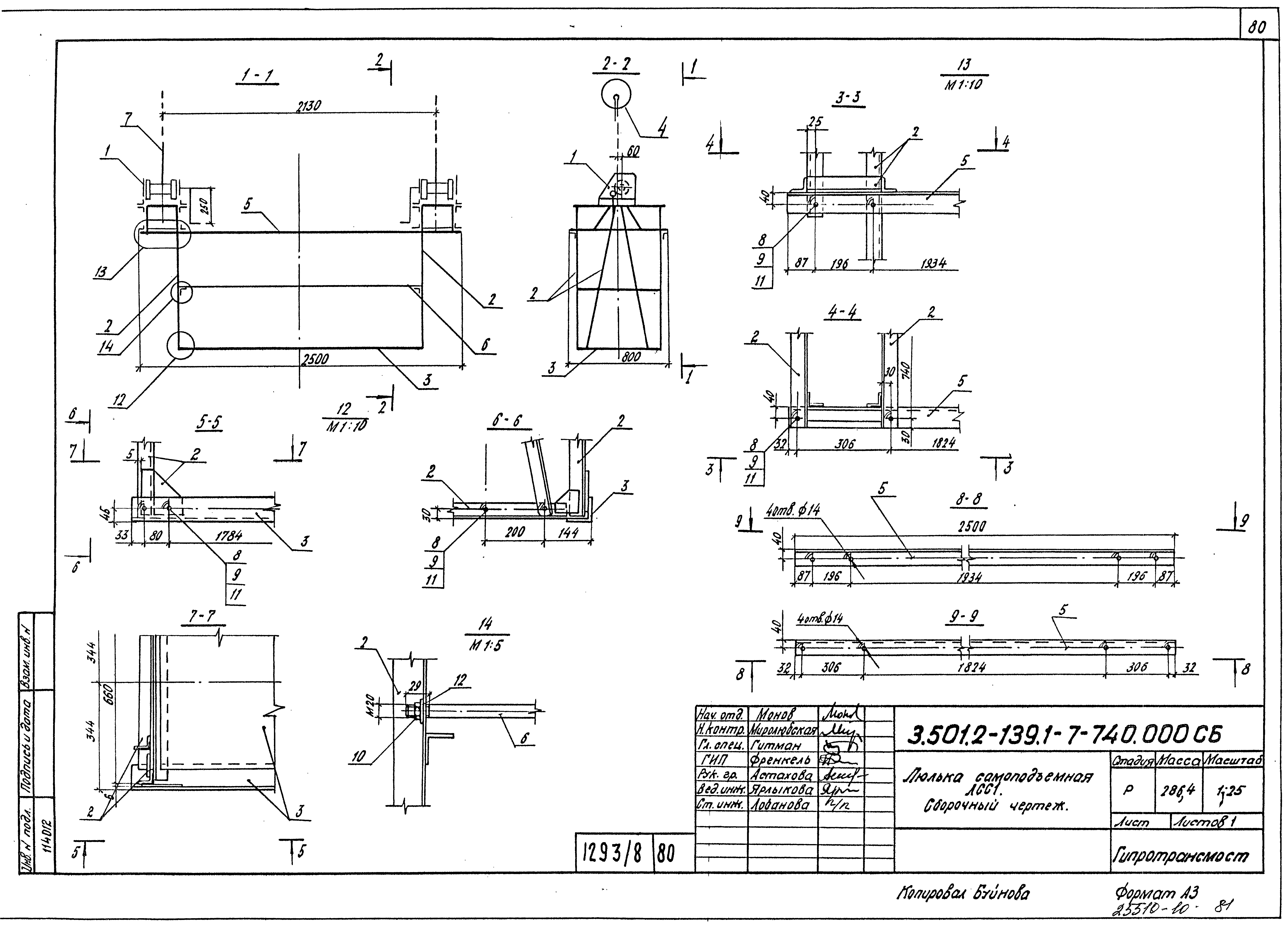 Серия 3.501.2-139