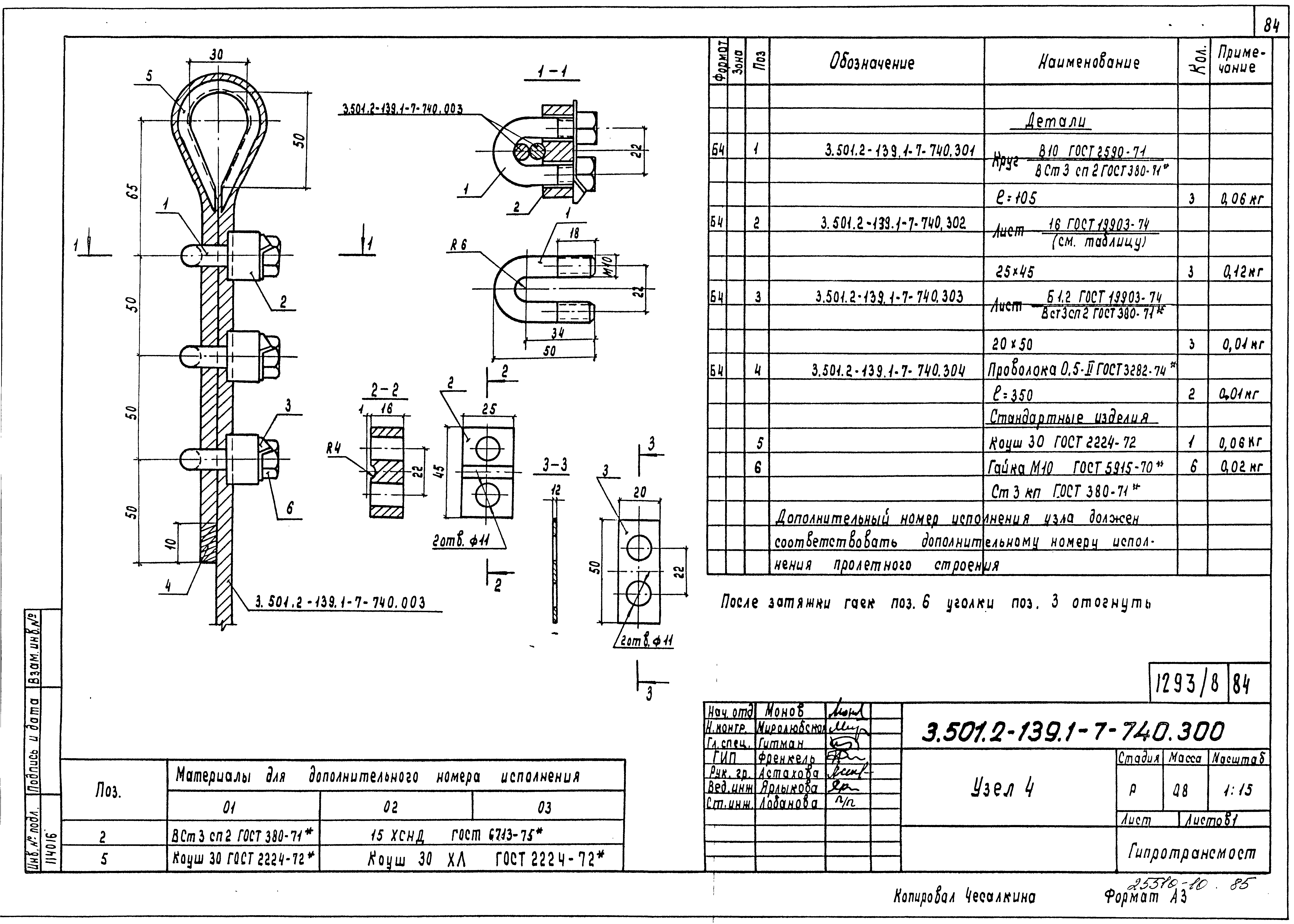 Серия 3.501.2-139