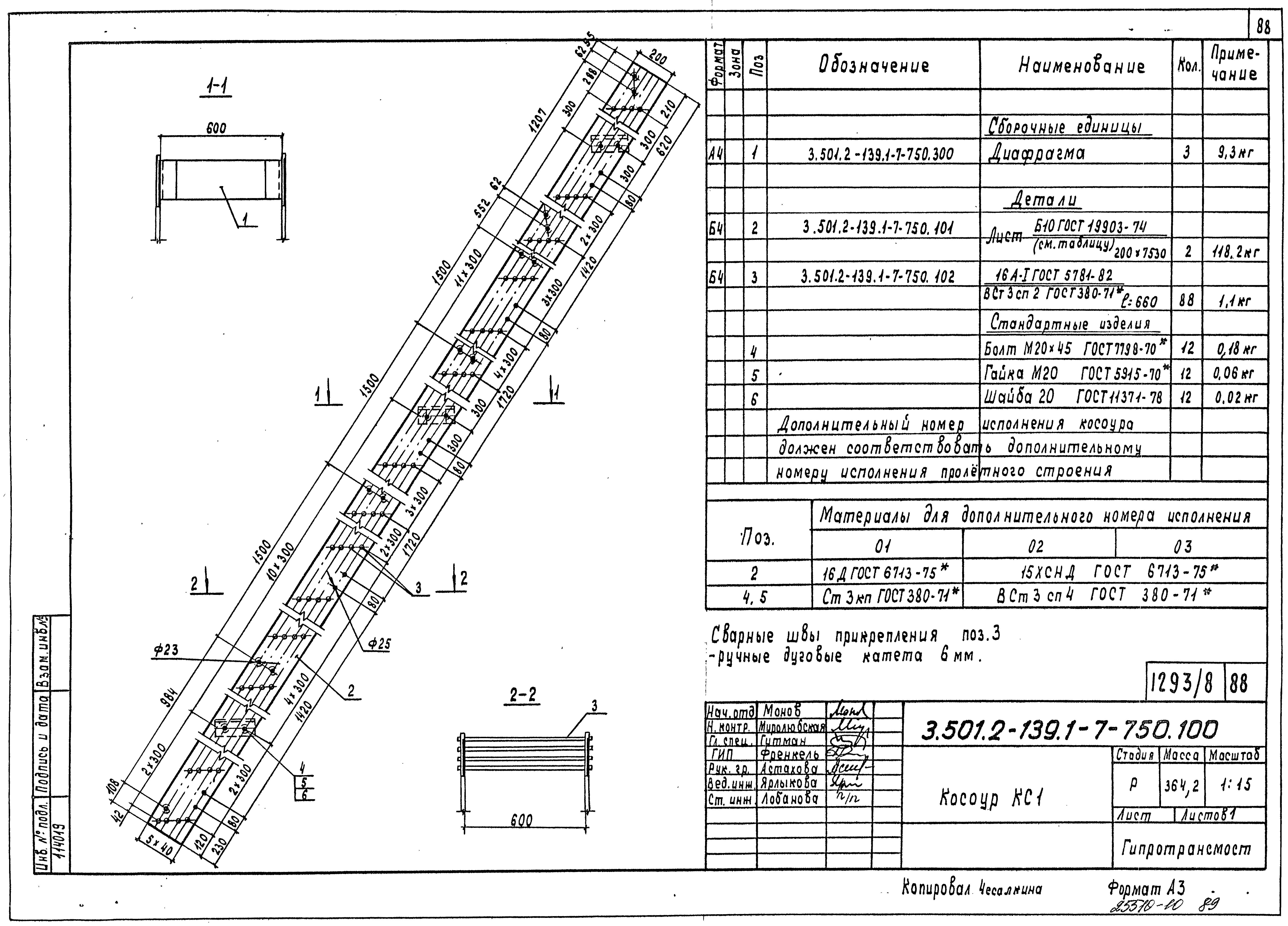 Серия 3.501.2-139