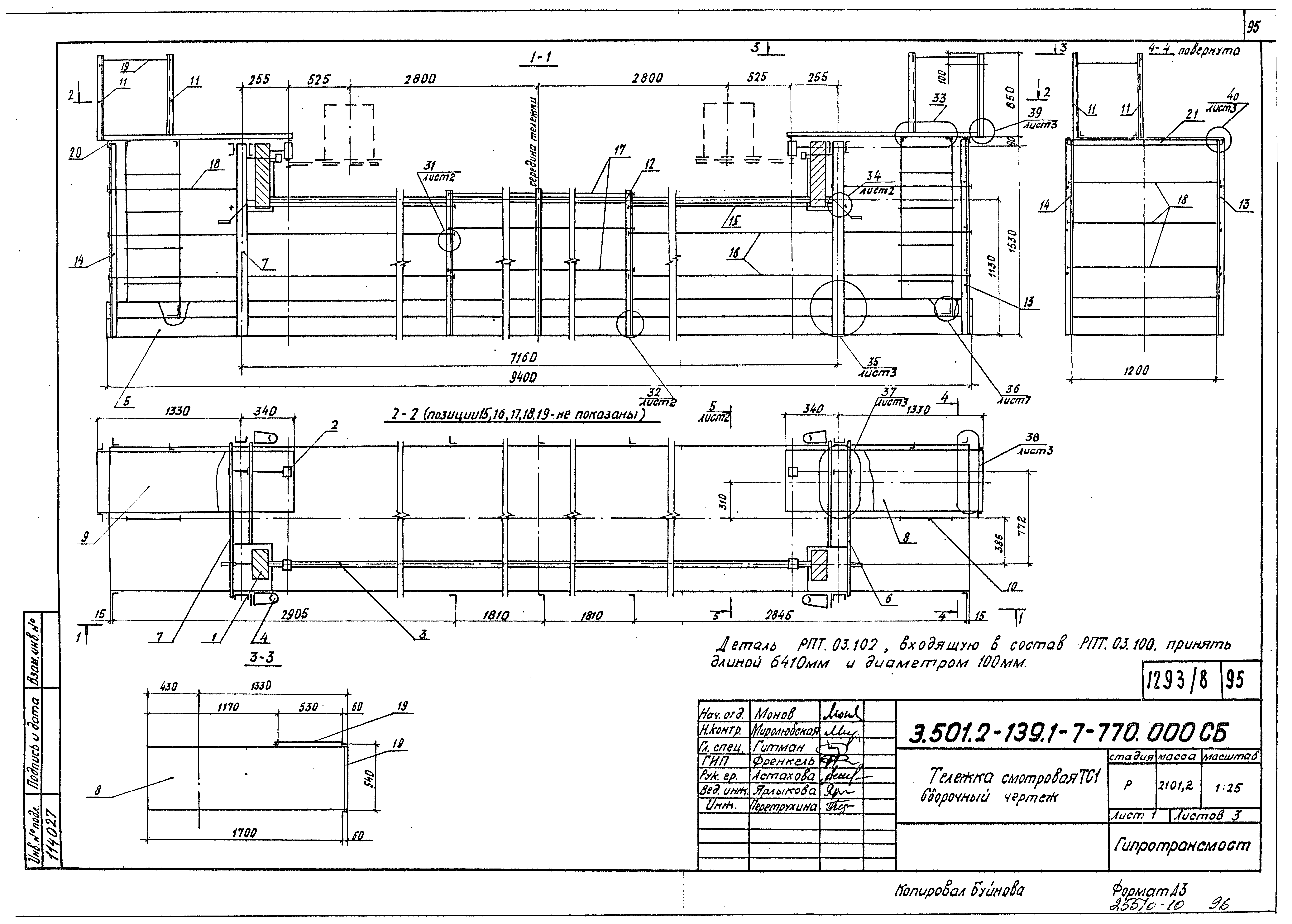 Серия 3.501.2-139