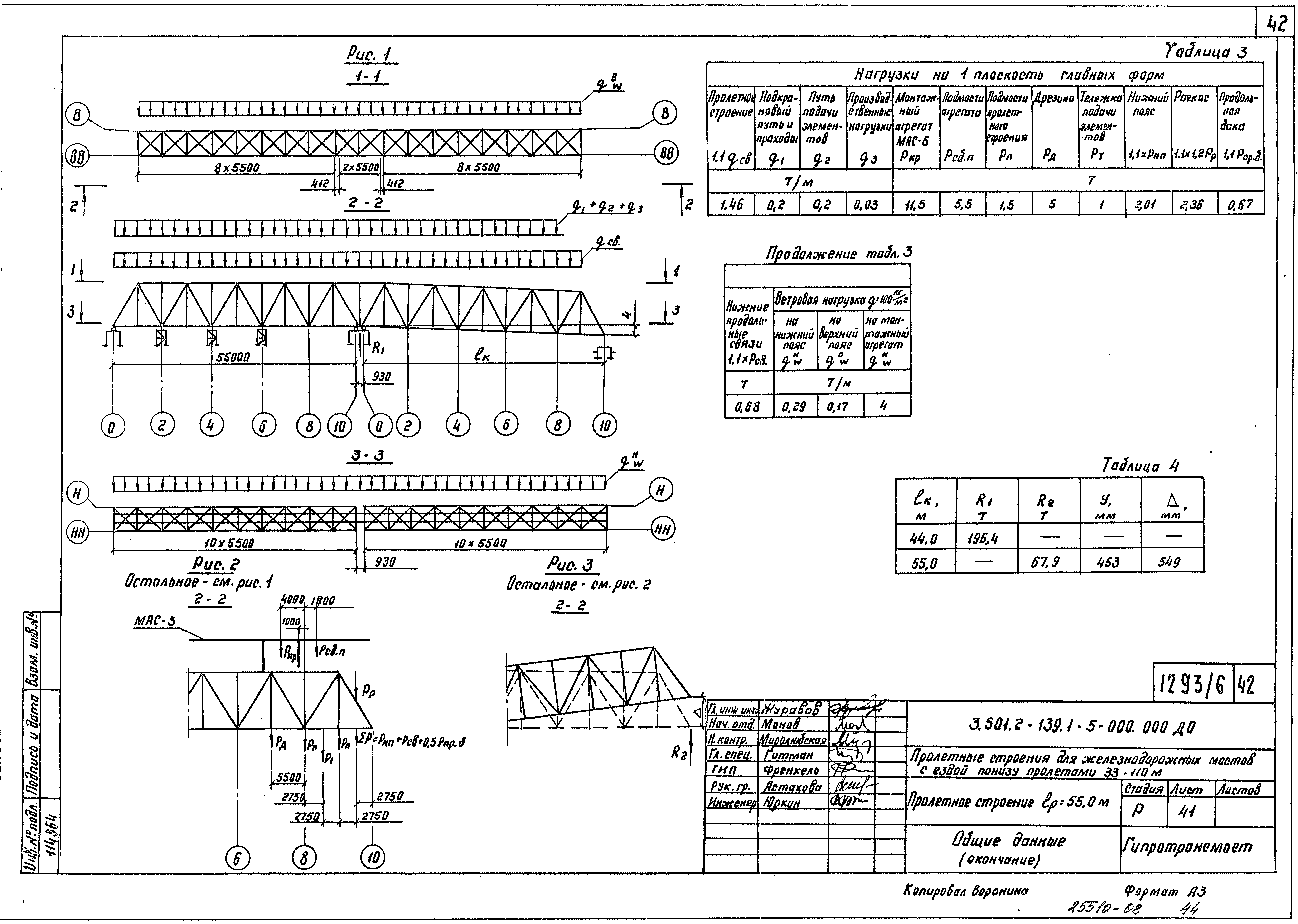 Серия 3.501.2-139