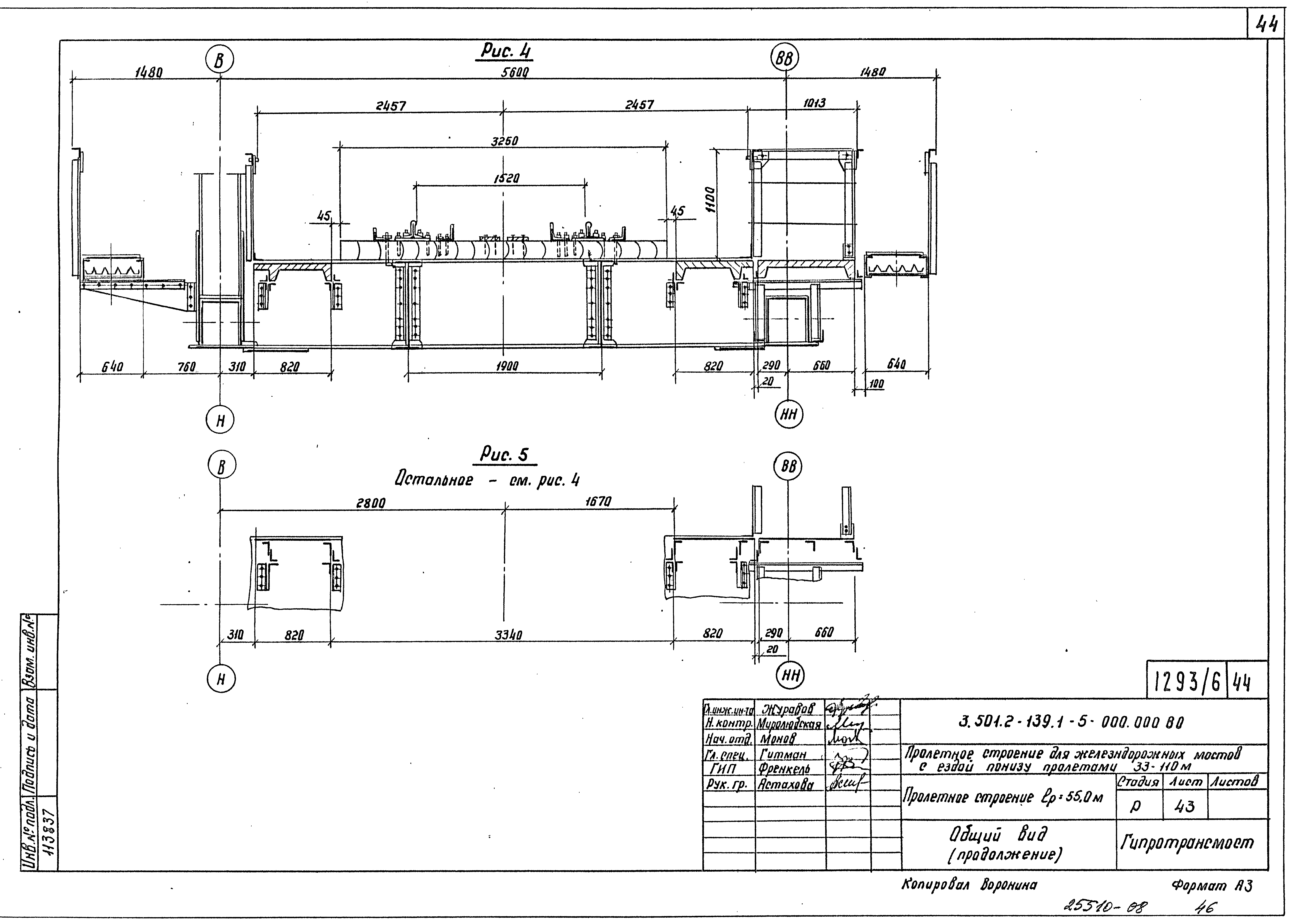 Серия 3.501.2-139