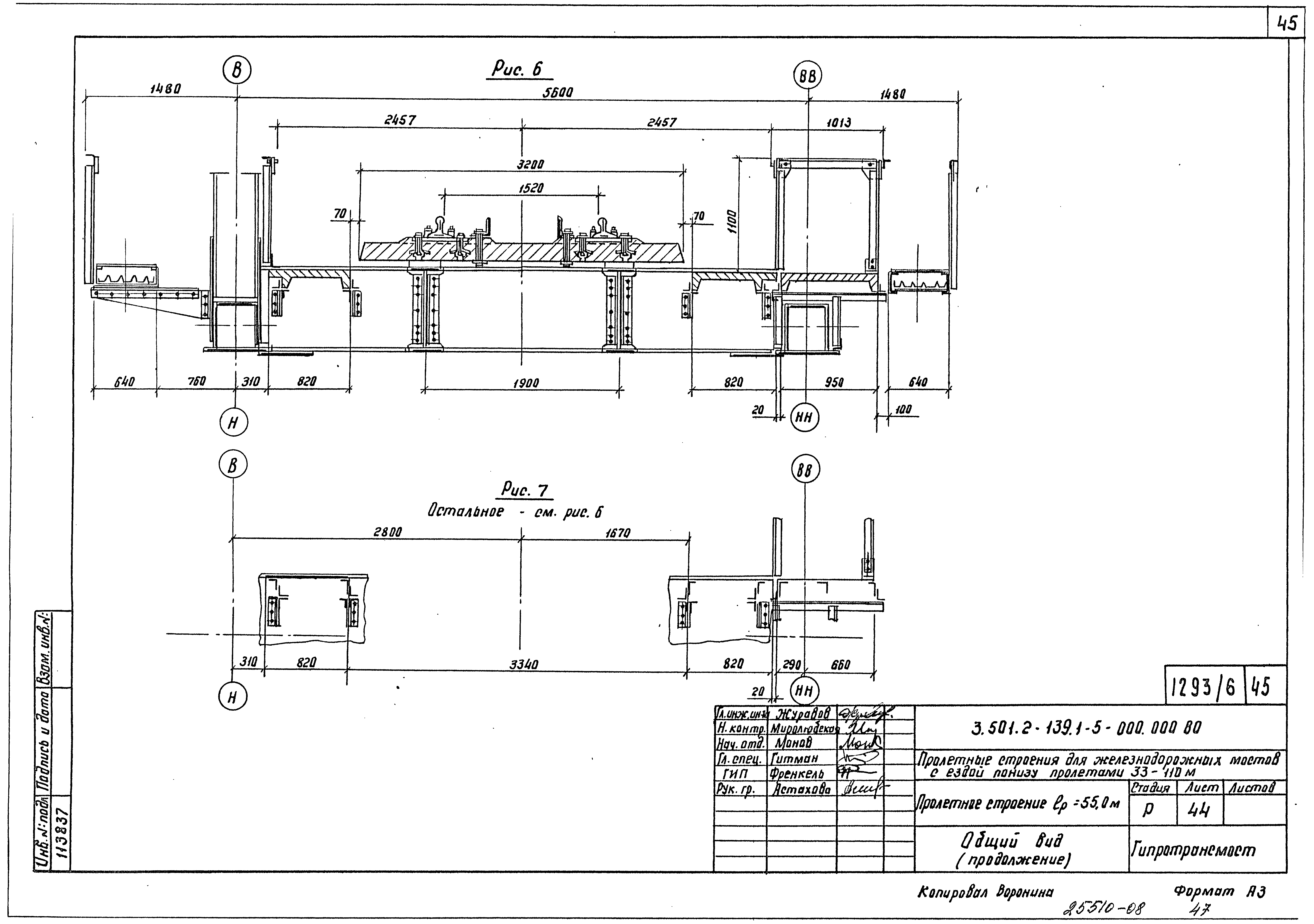 Серия 3.501.2-139