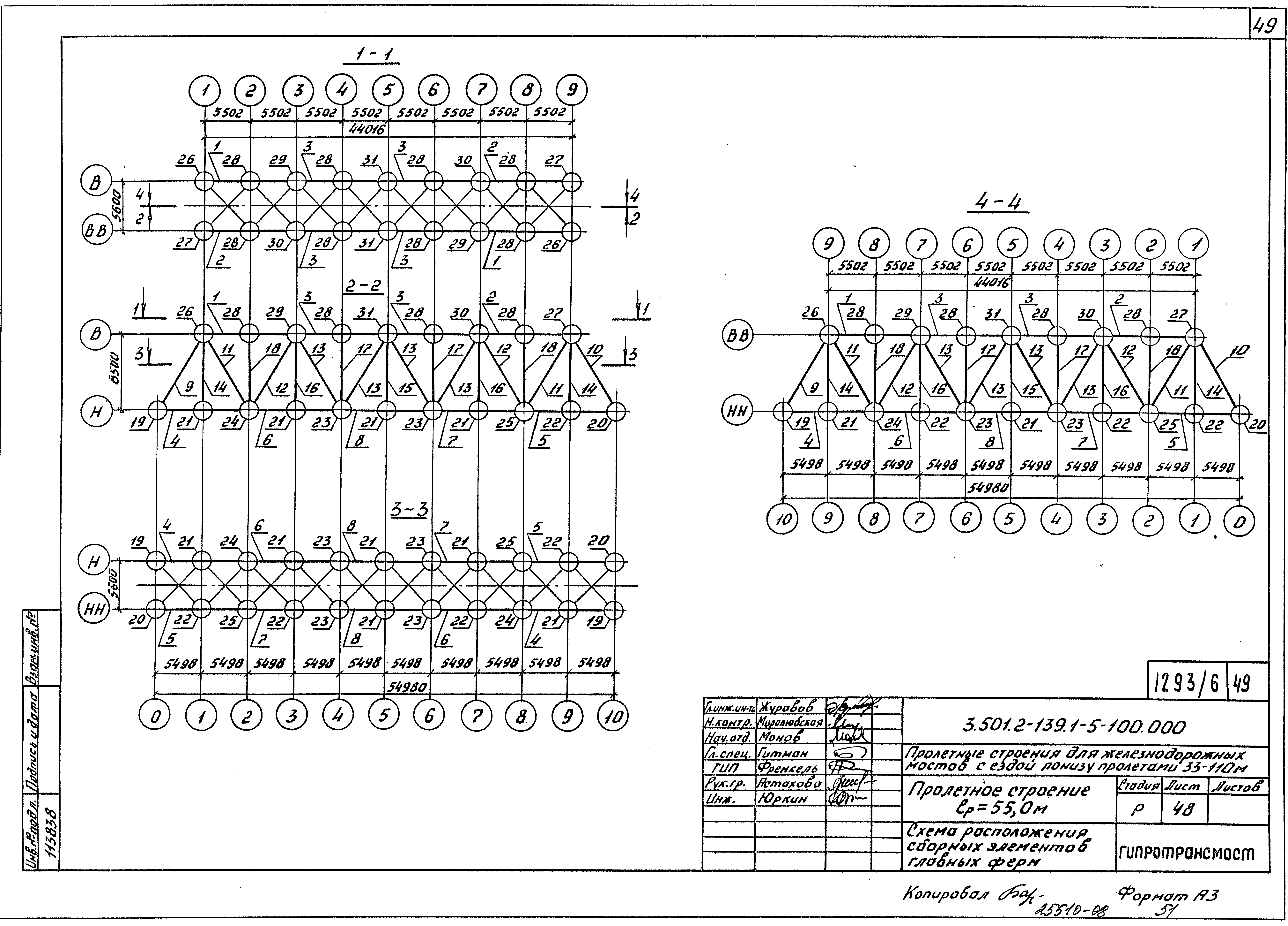 Серия 3.501.2-139