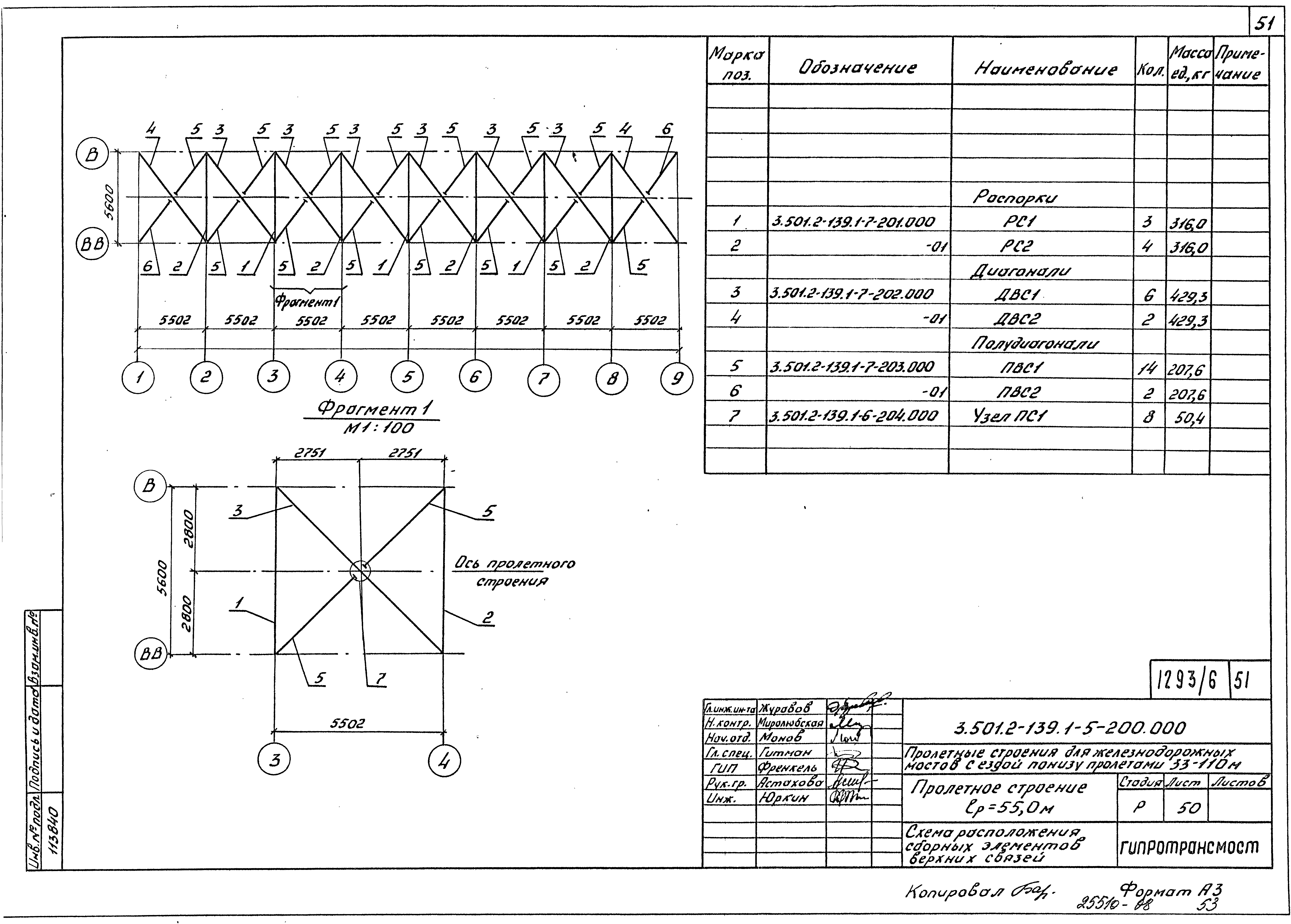 Серия 3.501.2-139