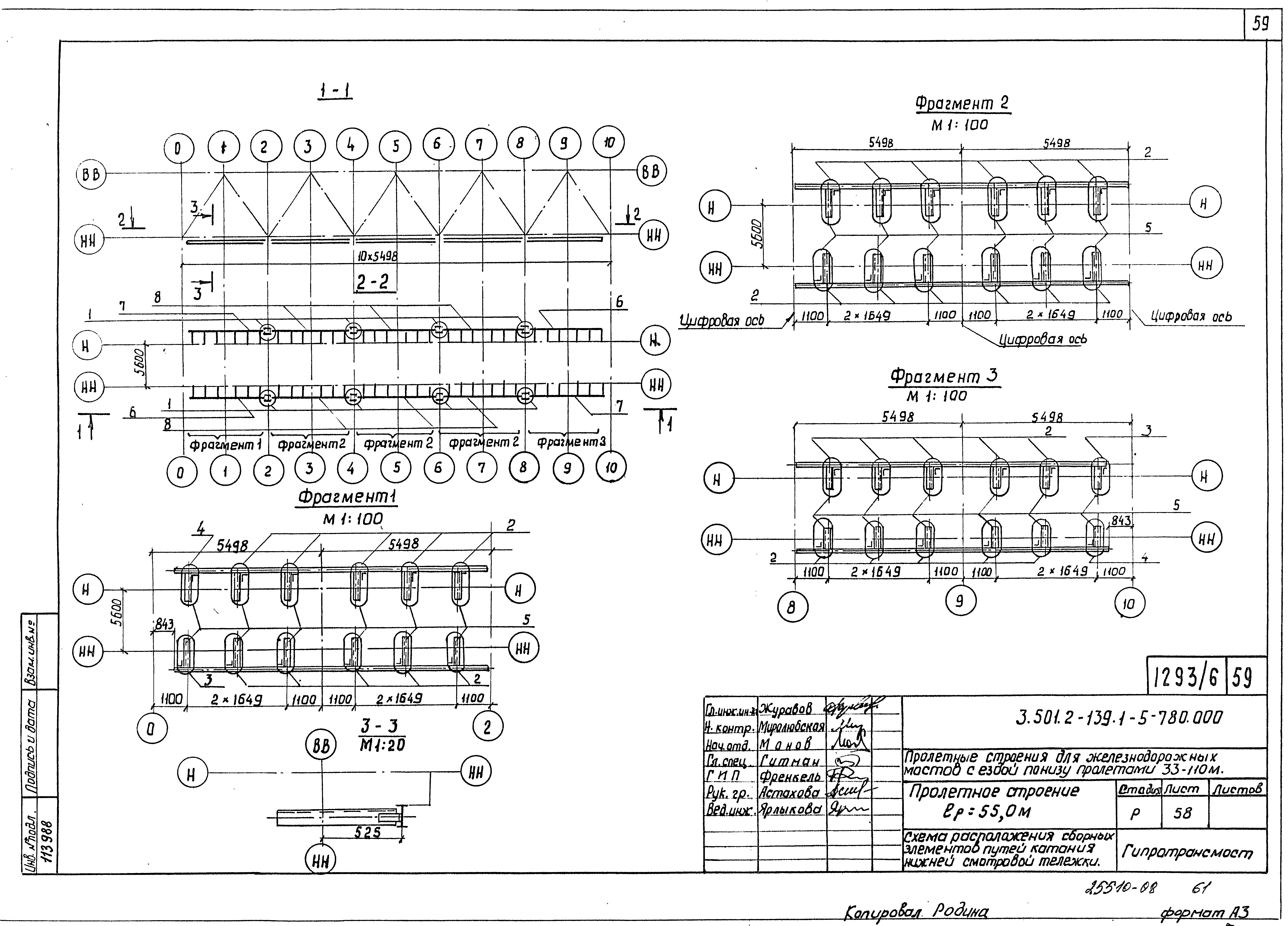 Серия 3.501.2-139