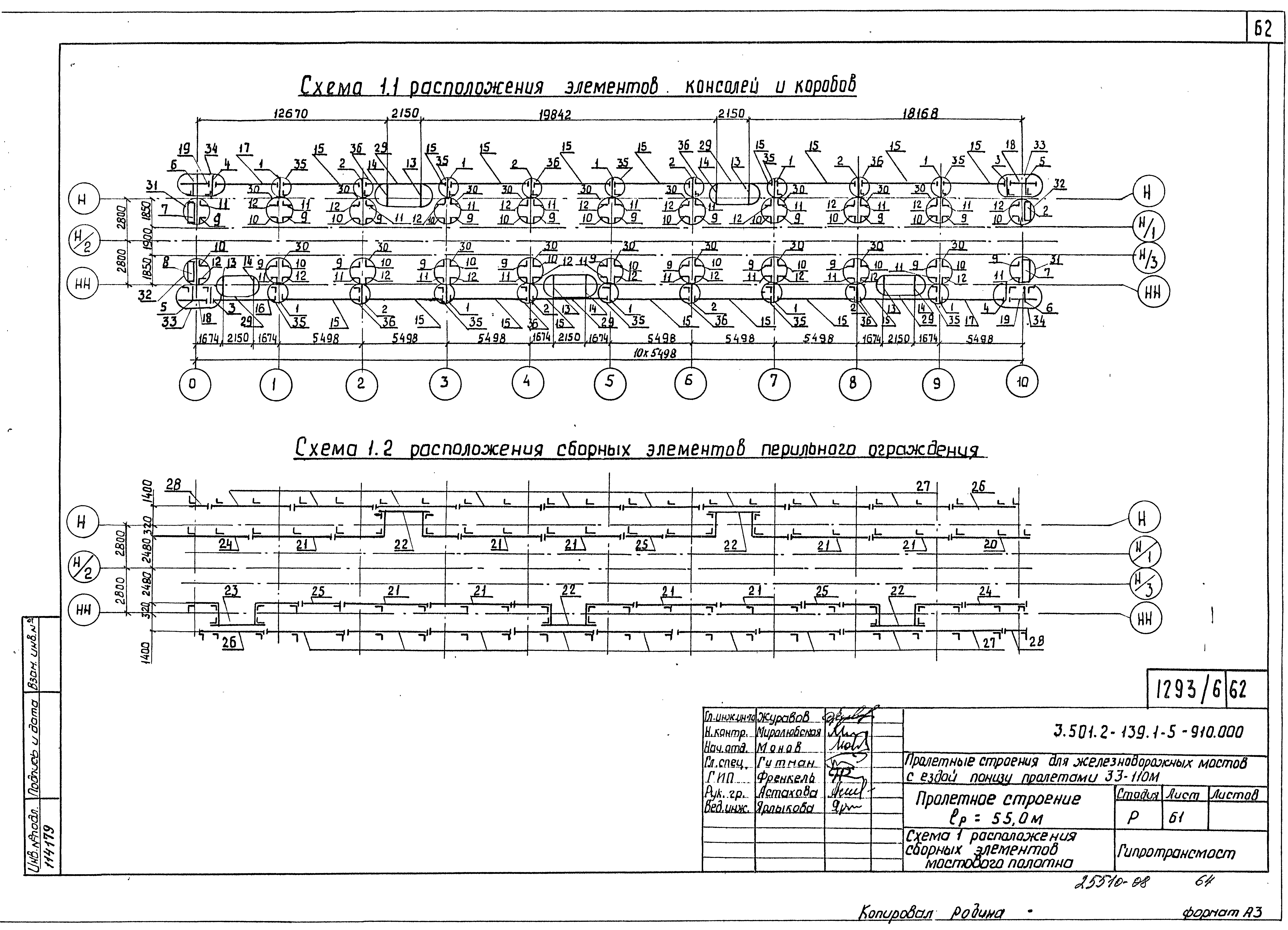 Серия 3.501.2-139