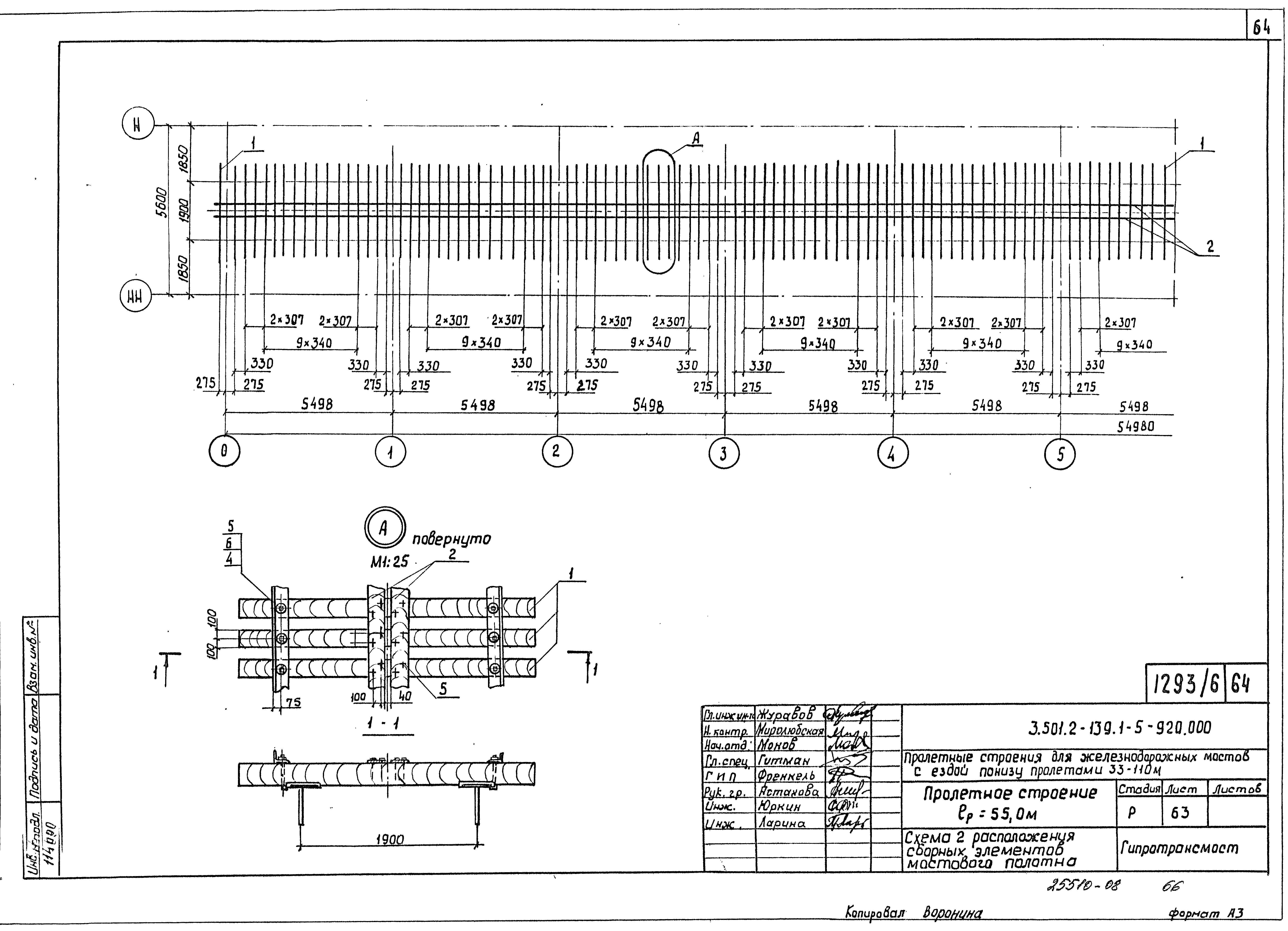 Серия 3.501.2-139