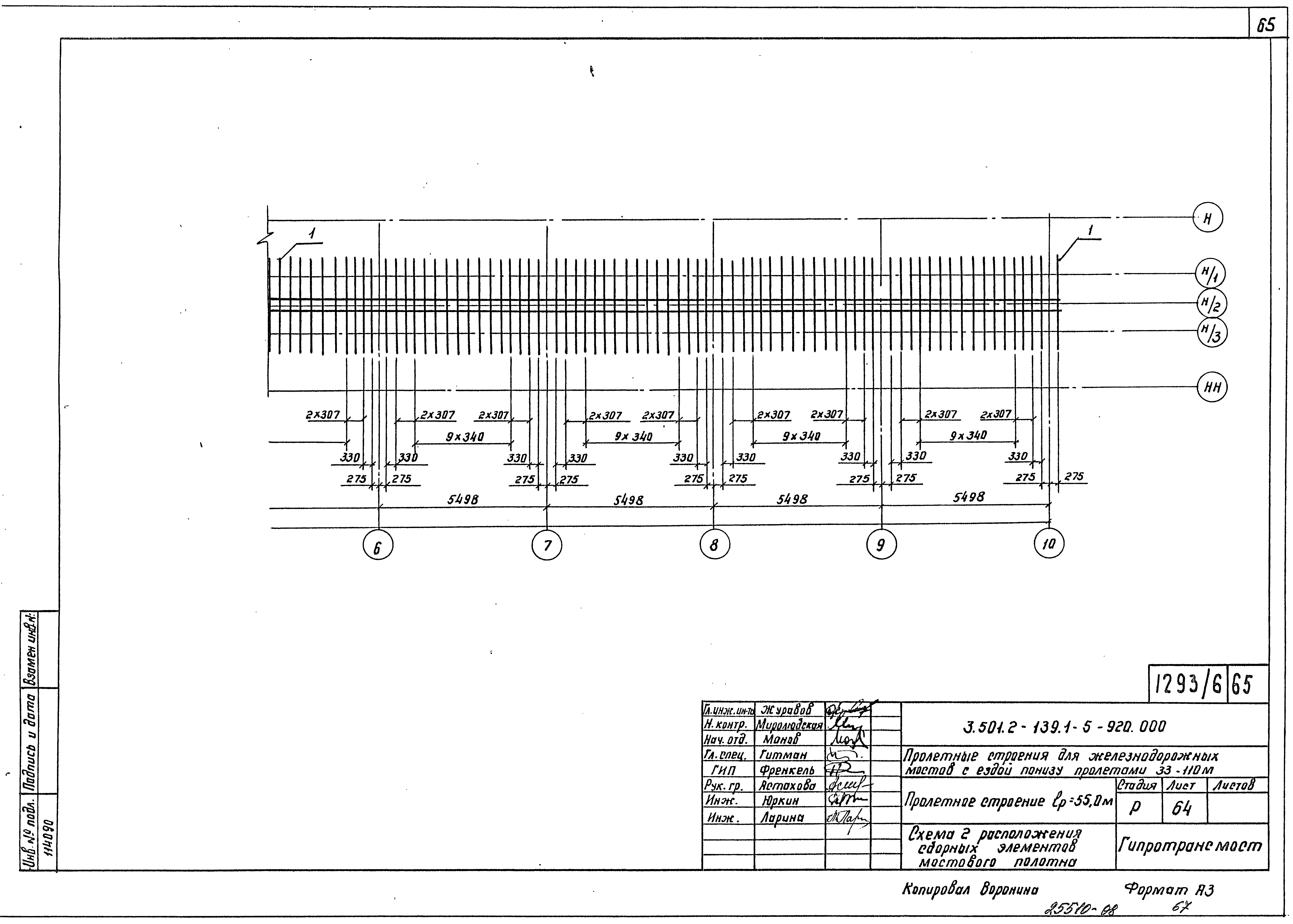 Серия 3.501.2-139