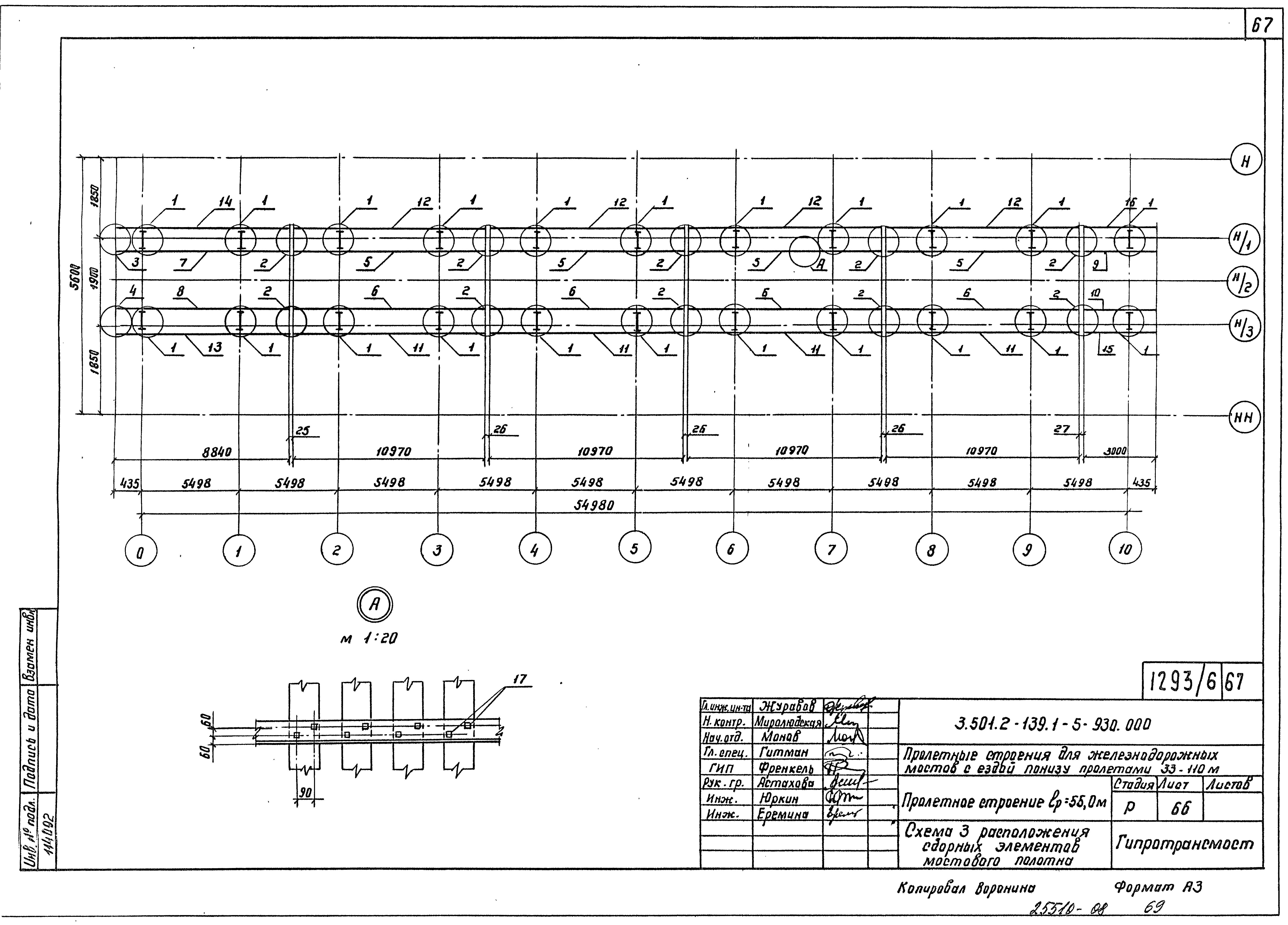 Серия 3.501.2-139