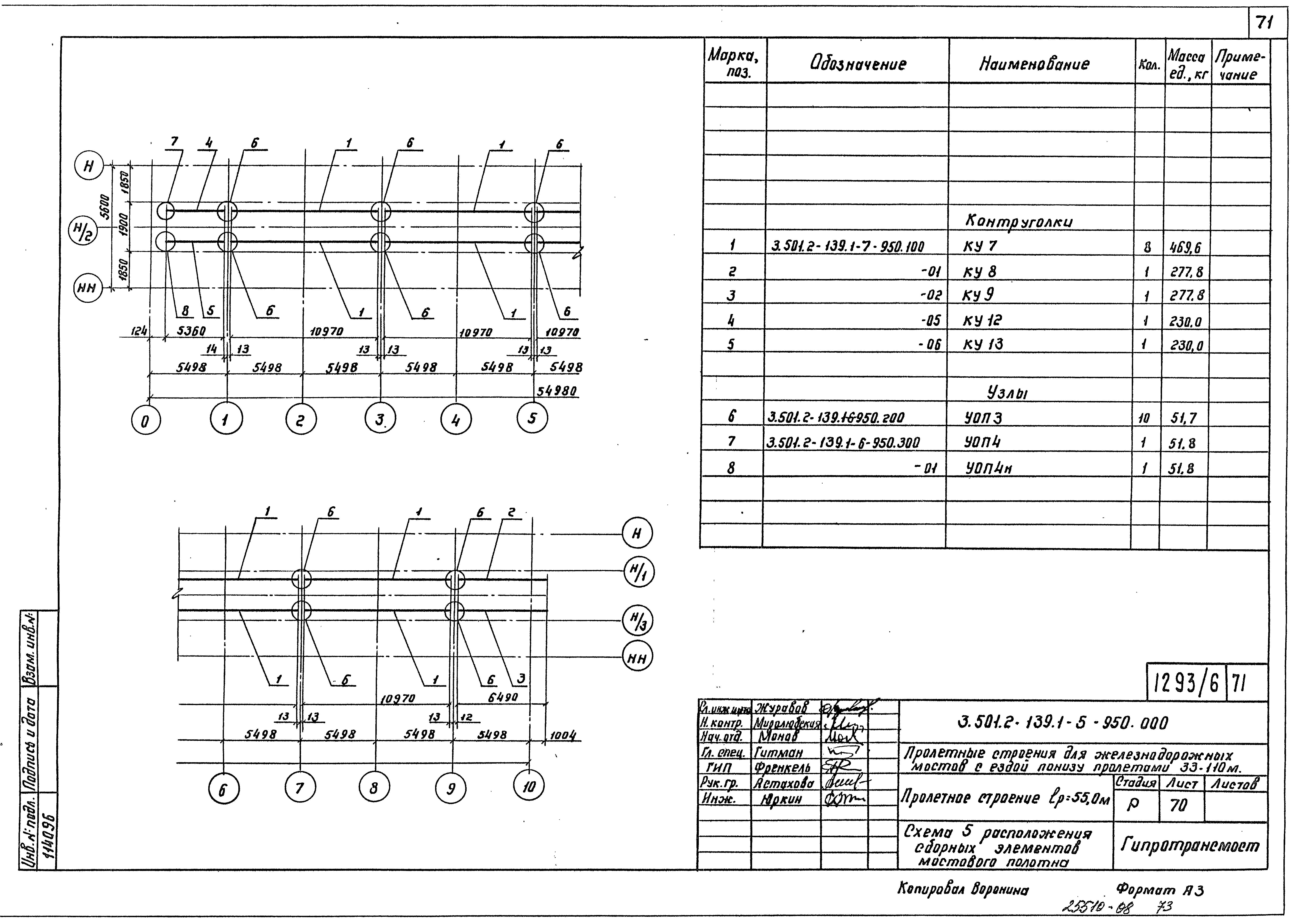 Серия 3.501.2-139