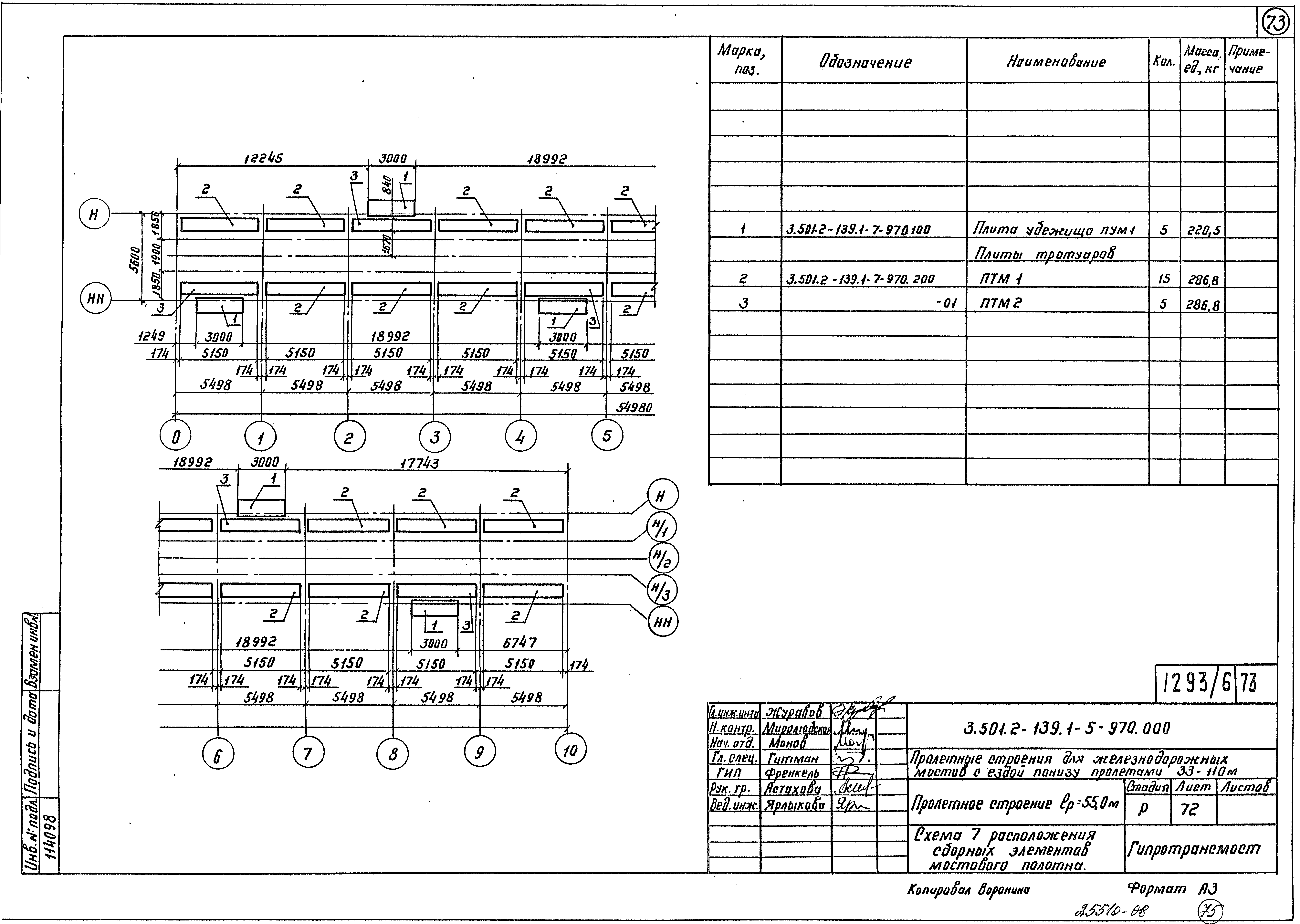 Серия 3.501.2-139