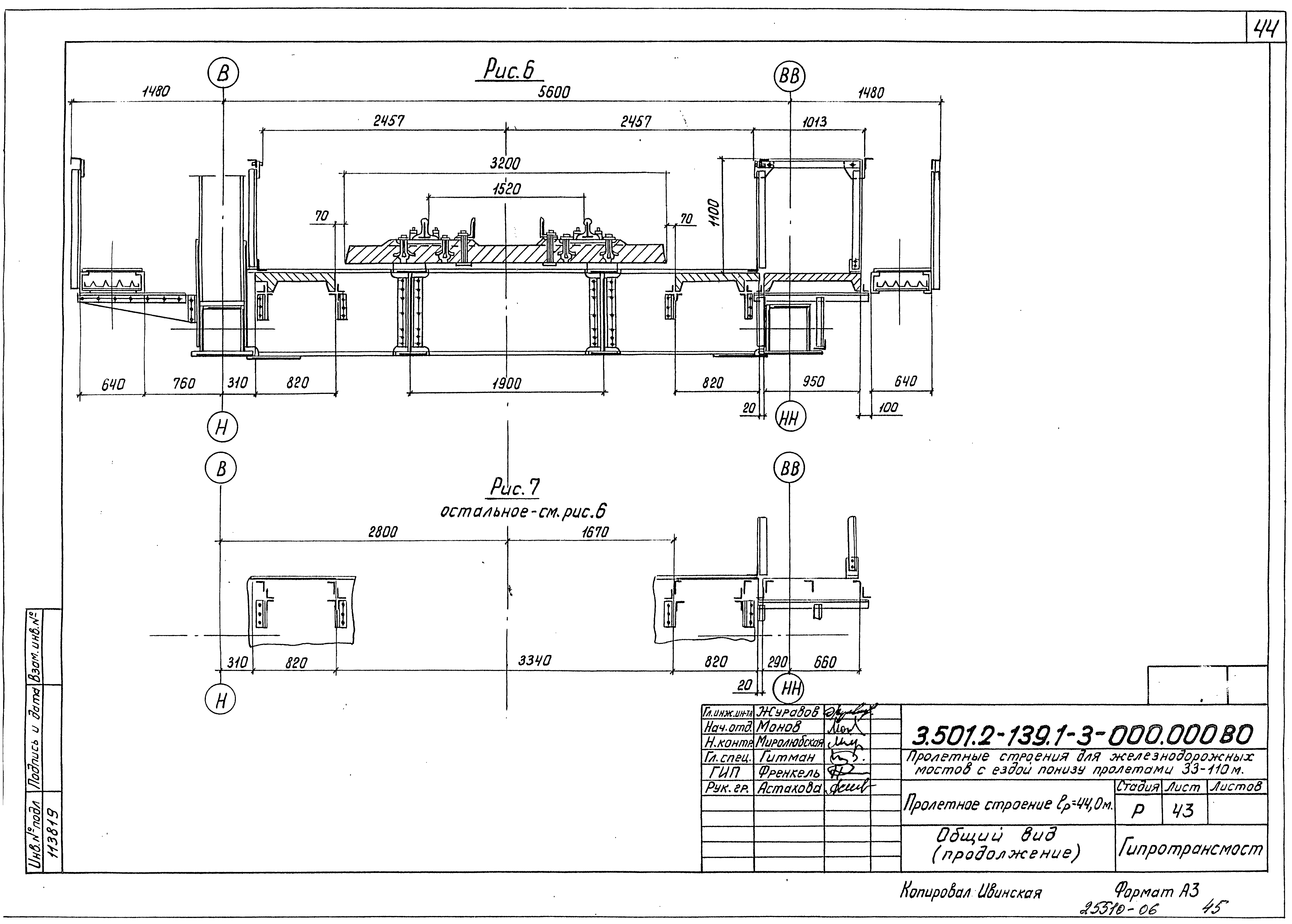 Серия 3.501.2-139