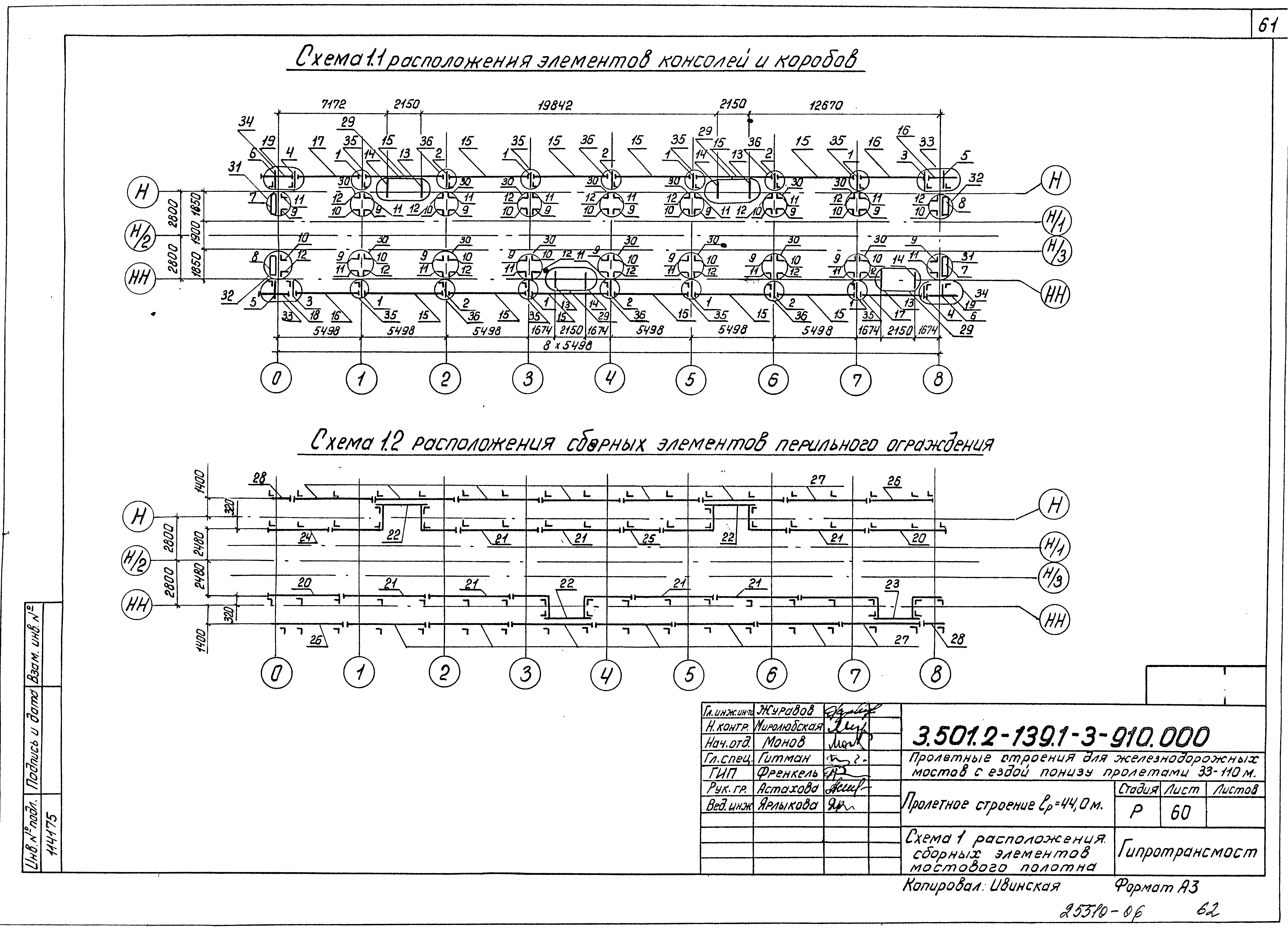 Серия 3.501.2-139