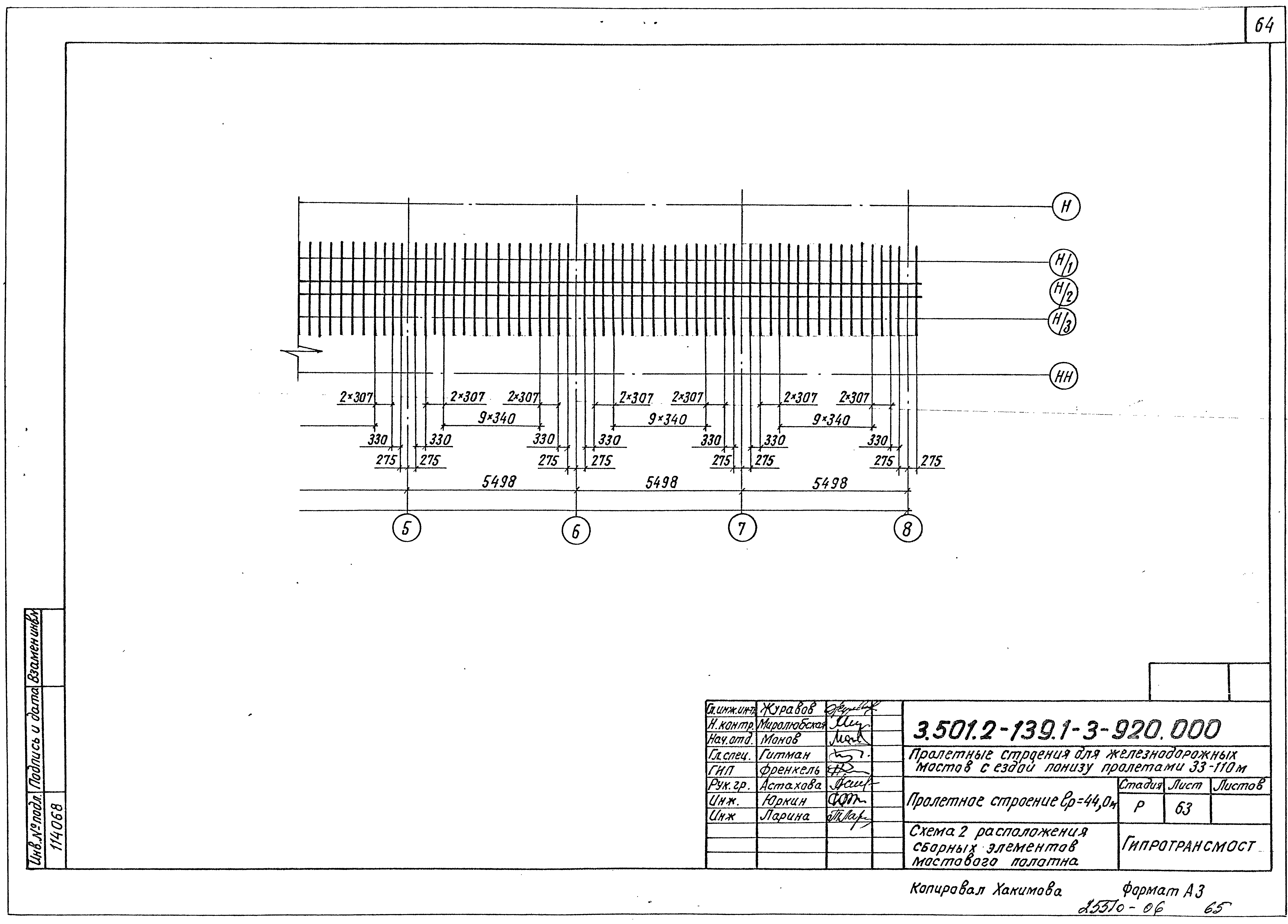 Серия 3.501.2-139