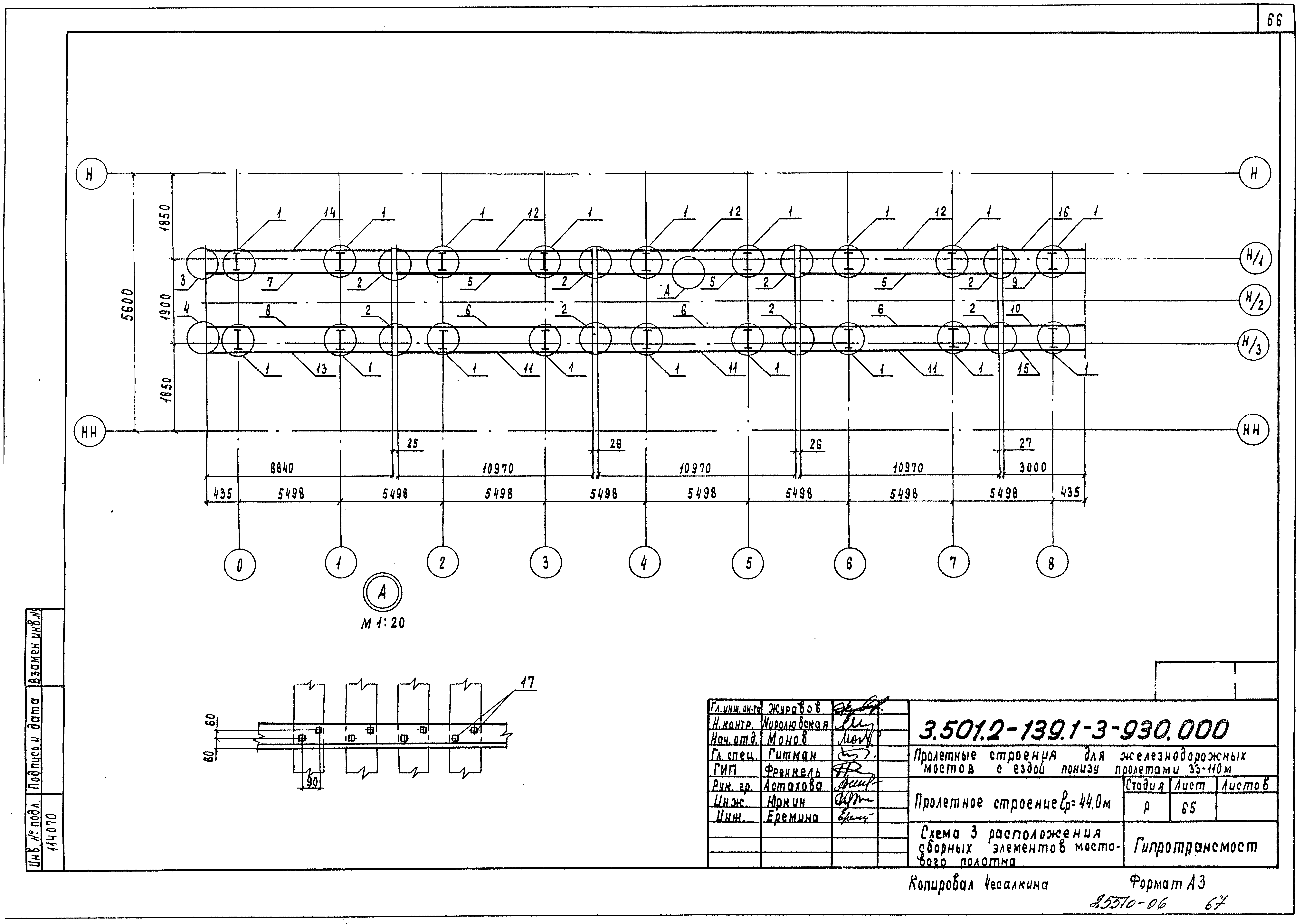 Серия 3.501.2-139