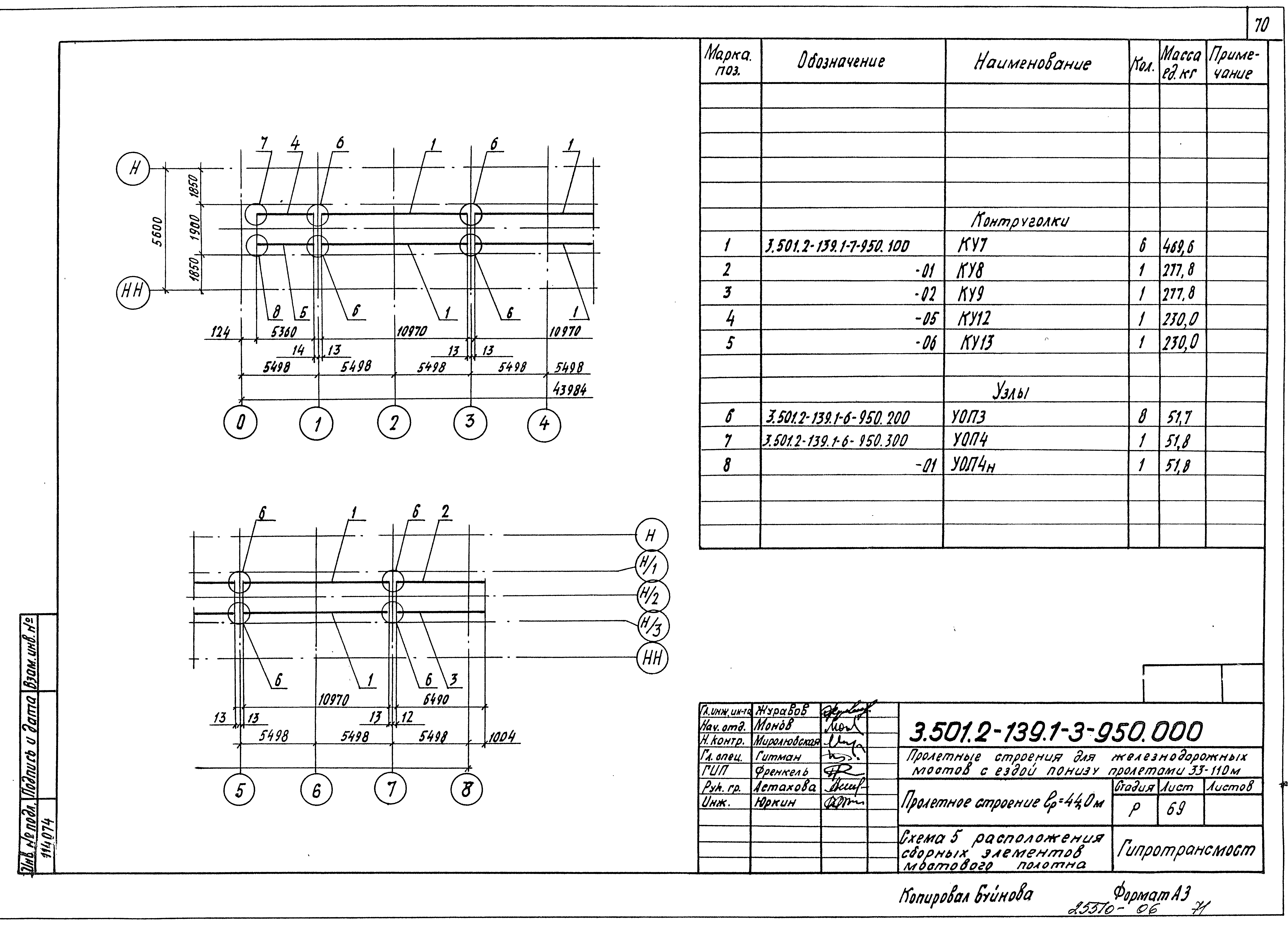 Серия 3.501.2-139