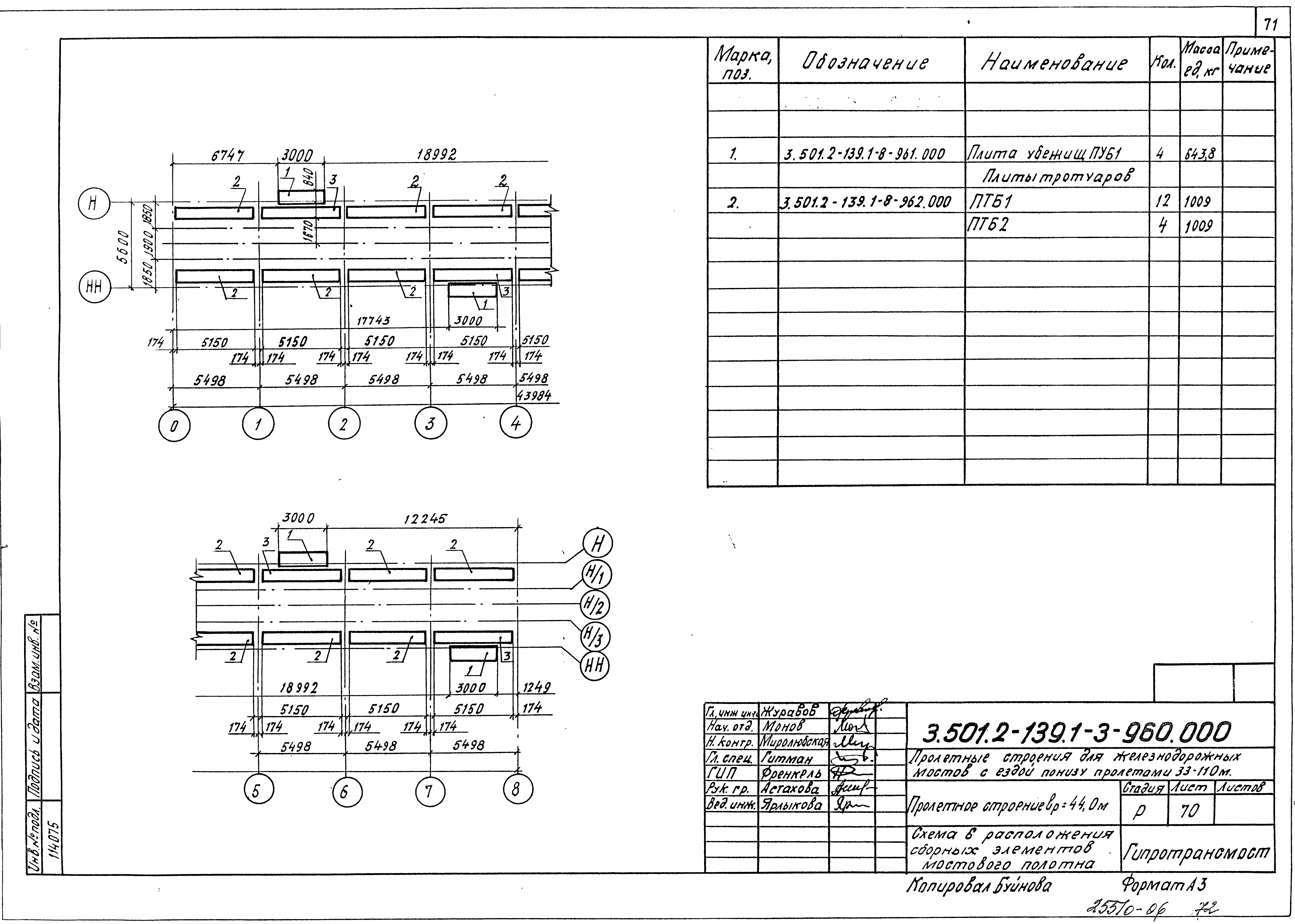 Серия 3.501.2-139