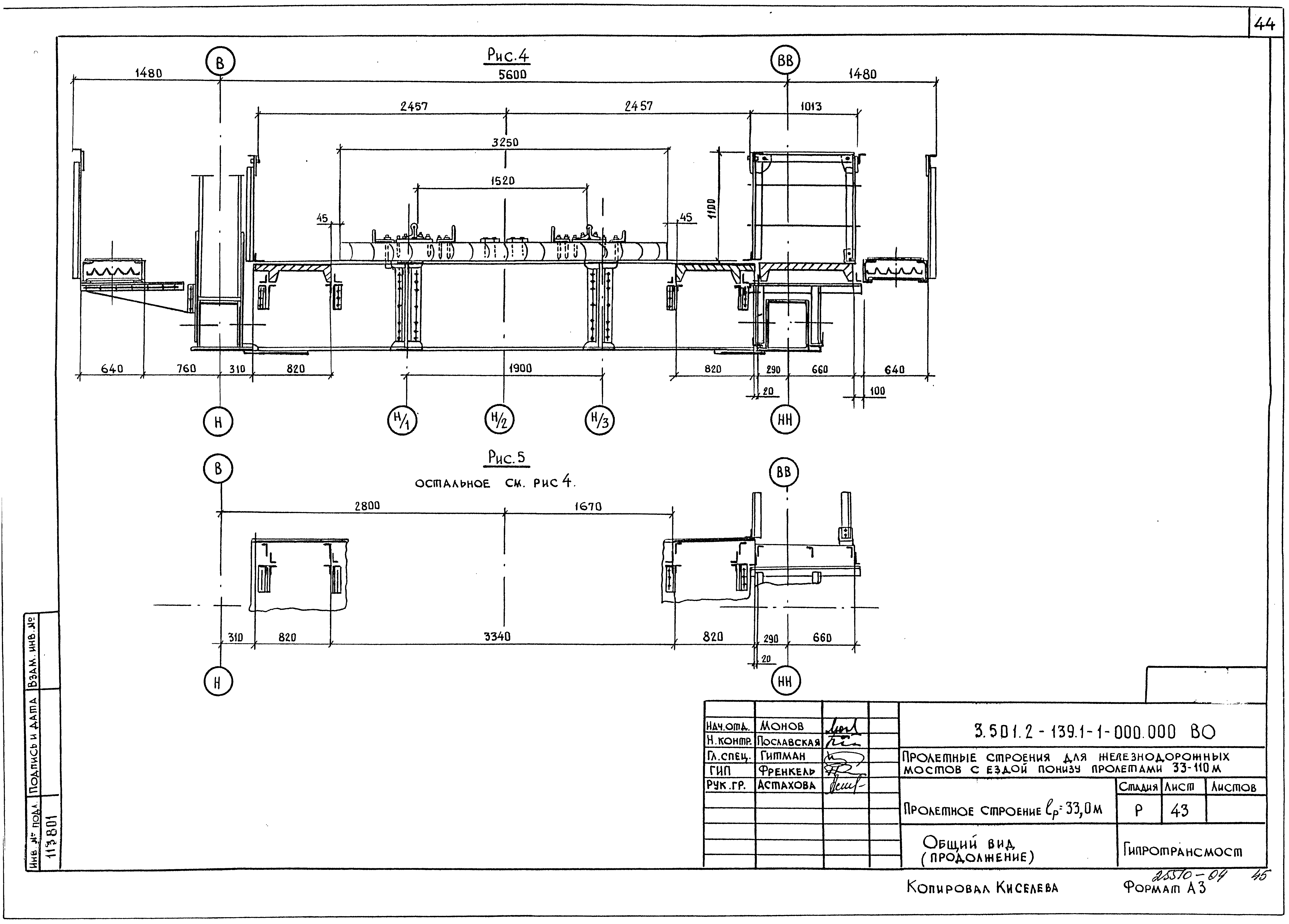 Серия 3.501.2-139