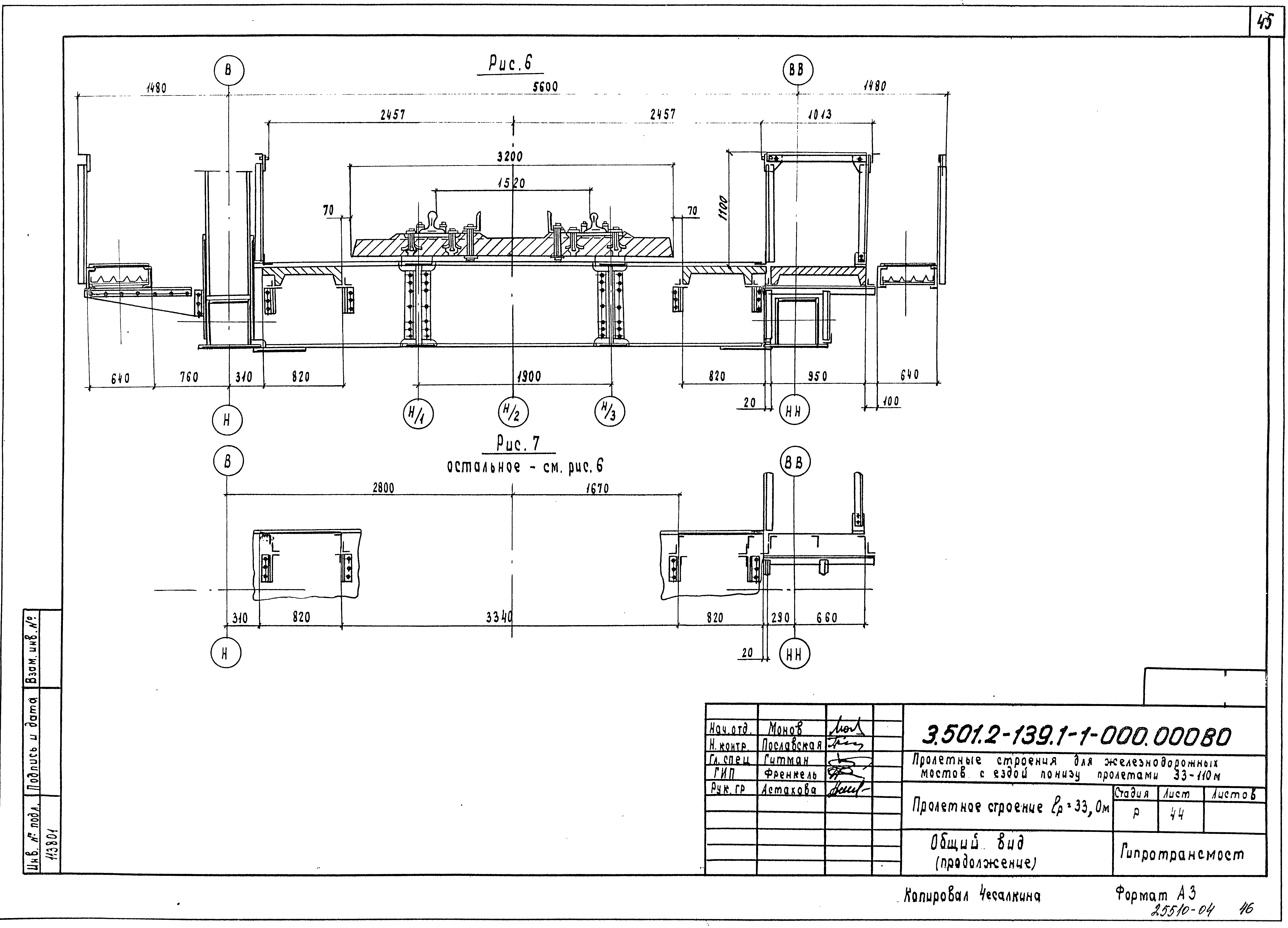 Серия 3.501.2-139