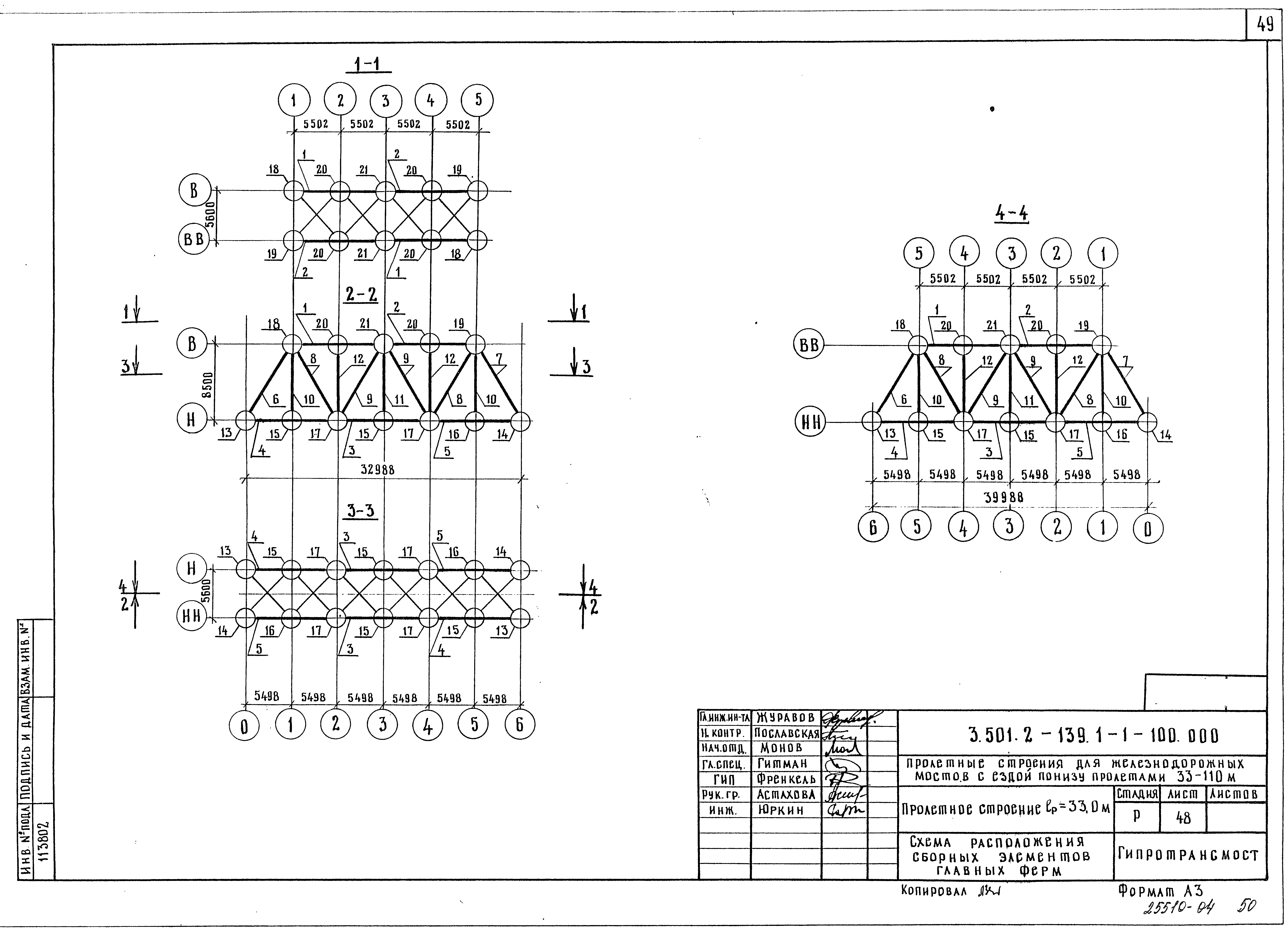 Серия 3.501.2-139