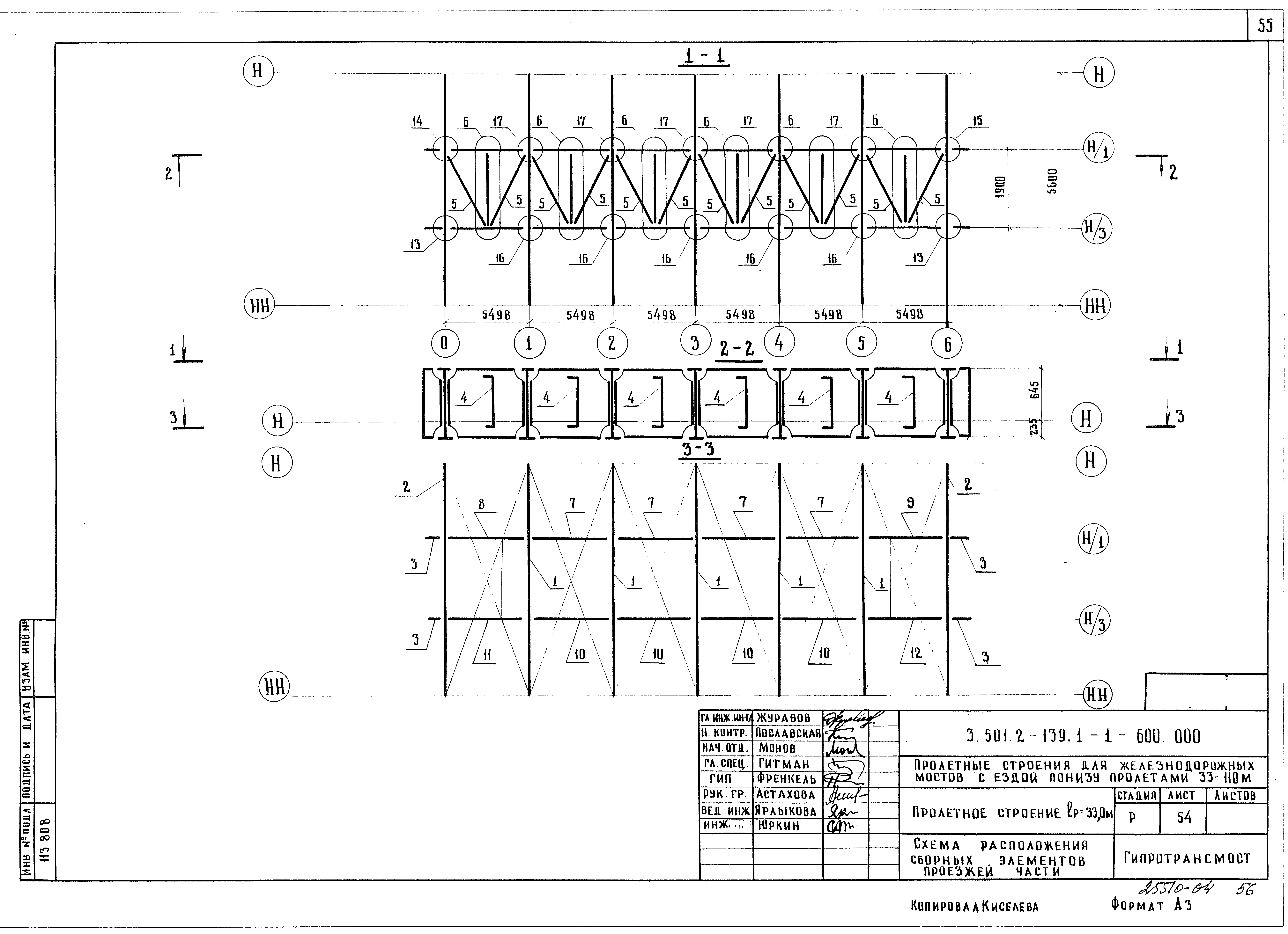 Серия 3.501.2-139