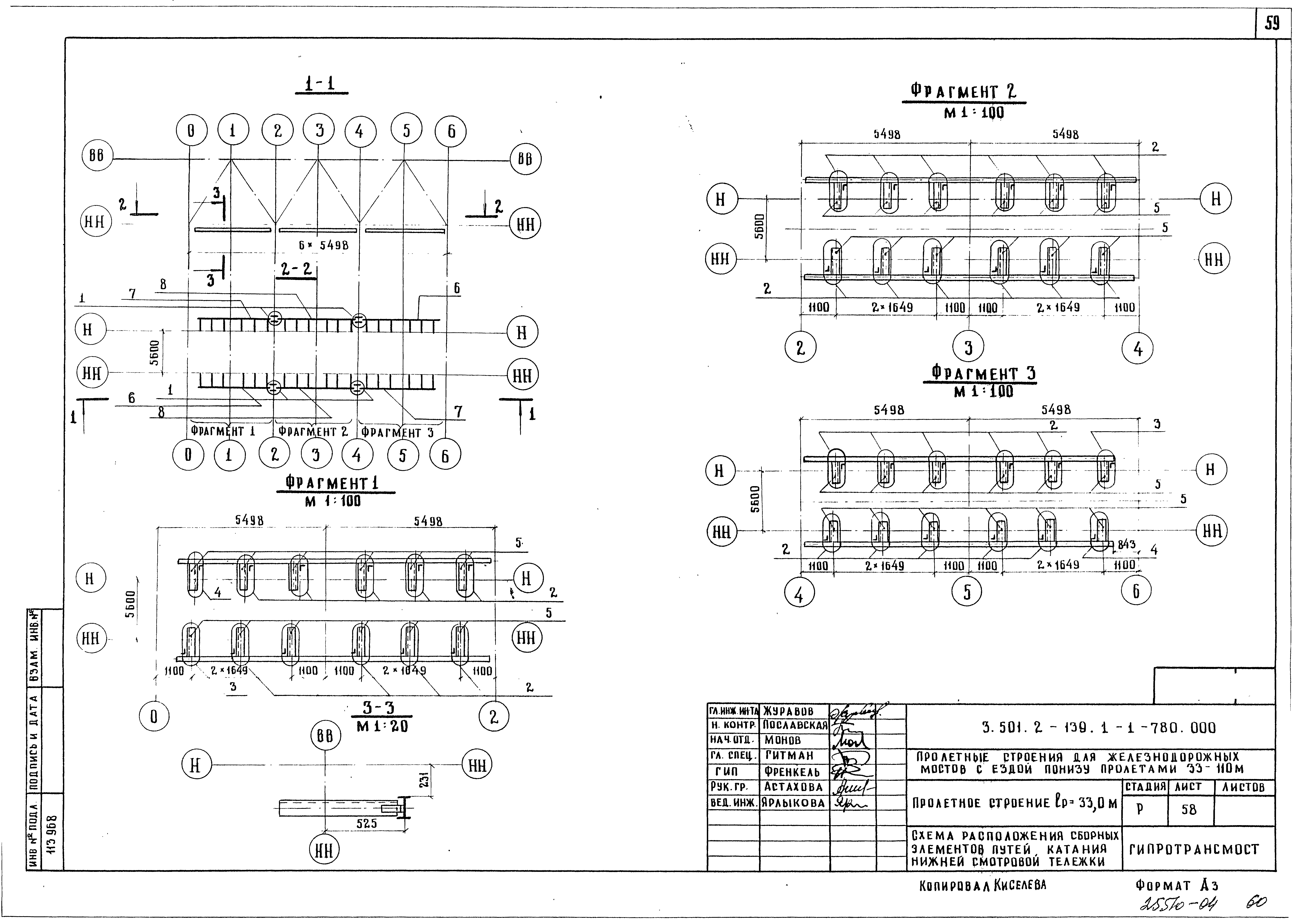 Серия 3.501.2-139