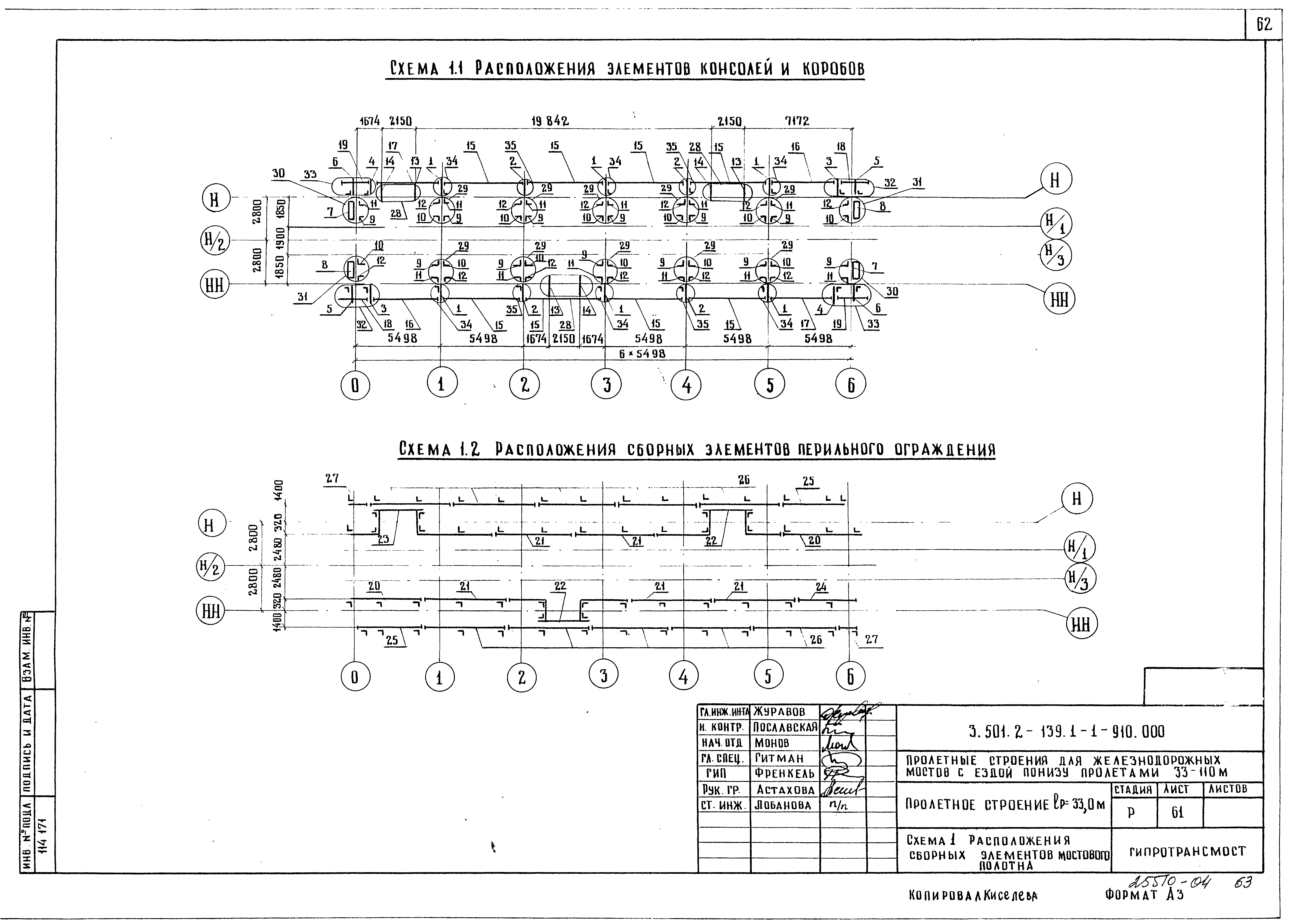 Серия 3.501.2-139