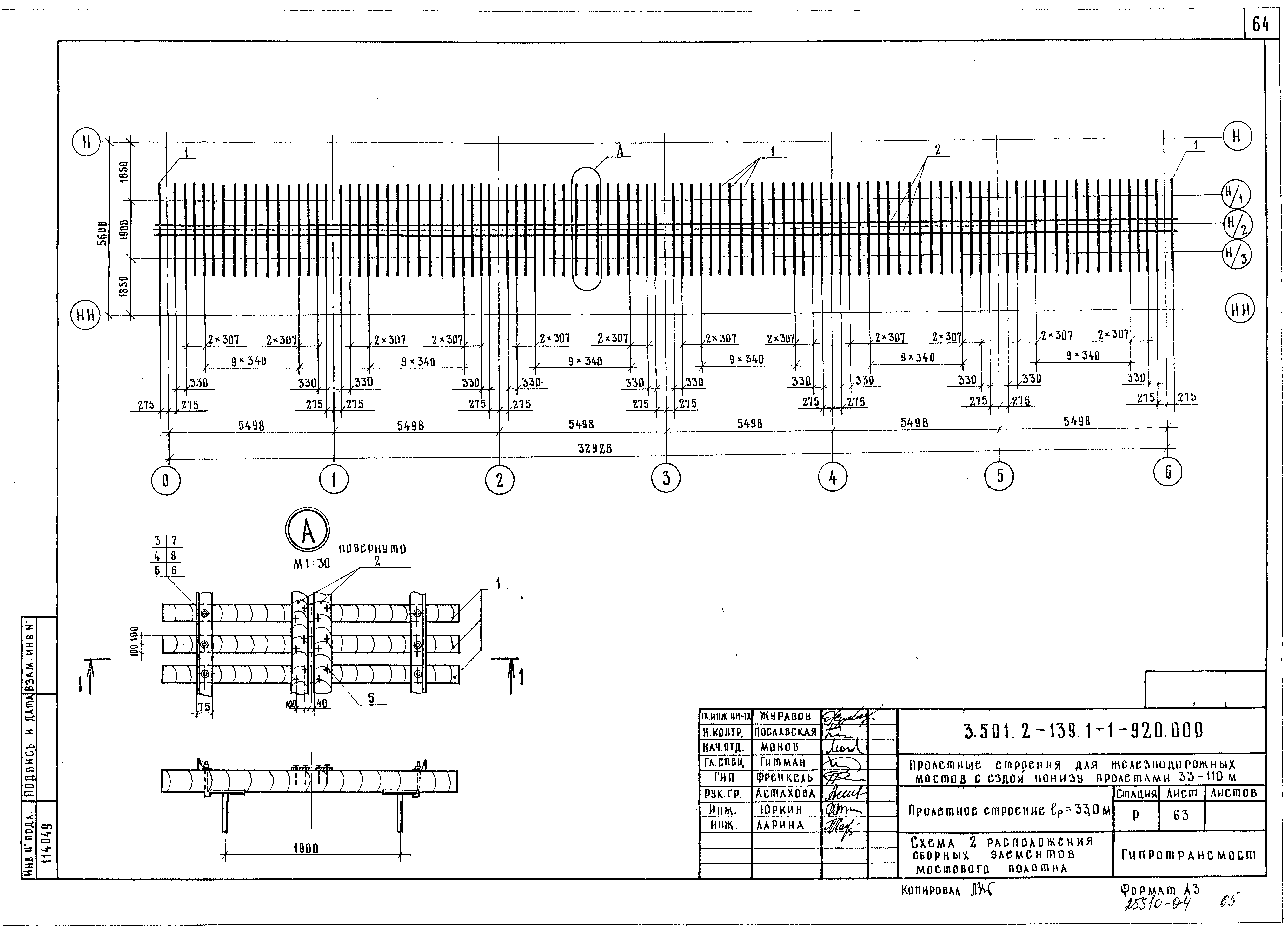 Серия 3.501.2-139