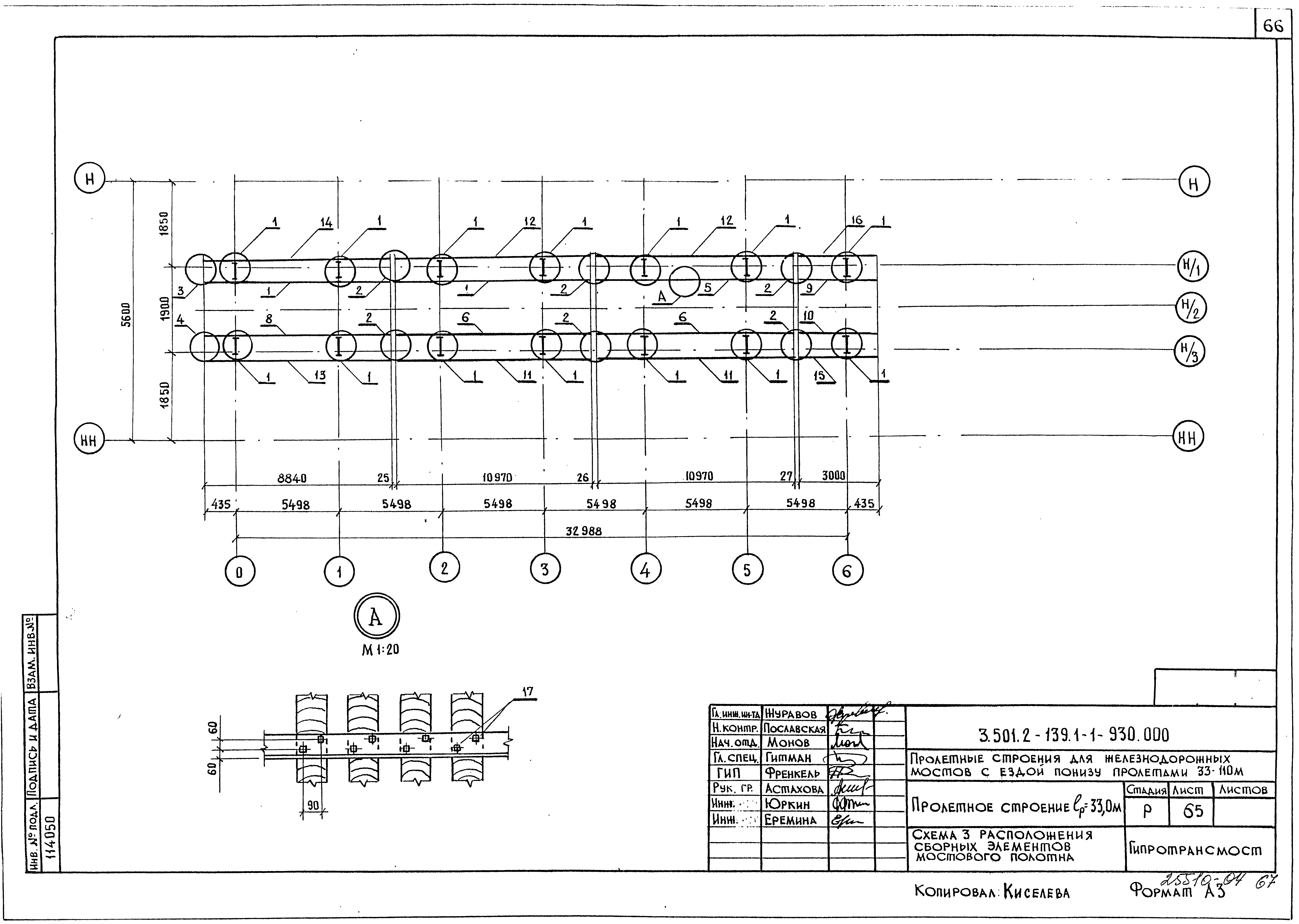 Серия 3.501.2-139