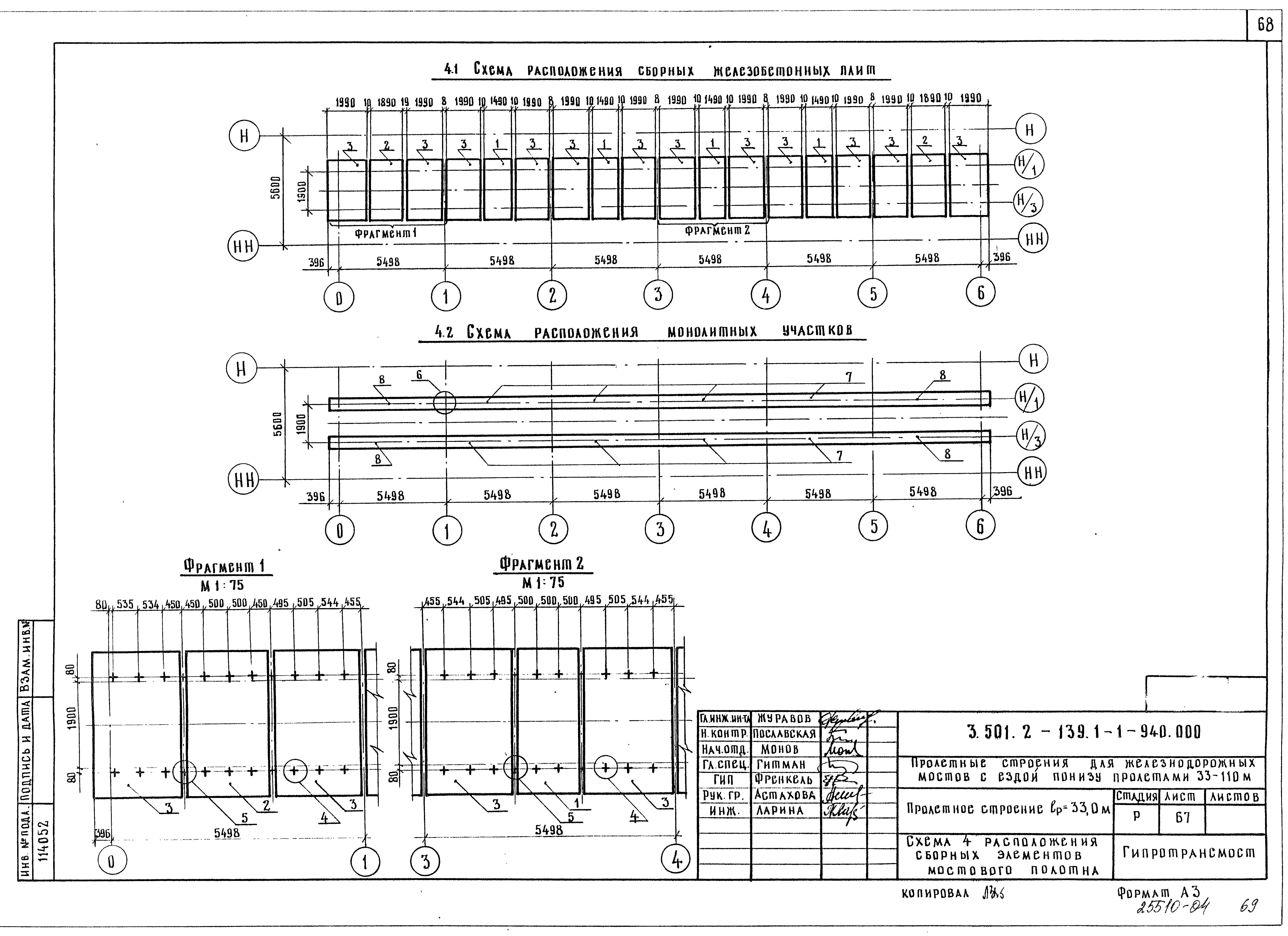 Серия 3.501.2-139